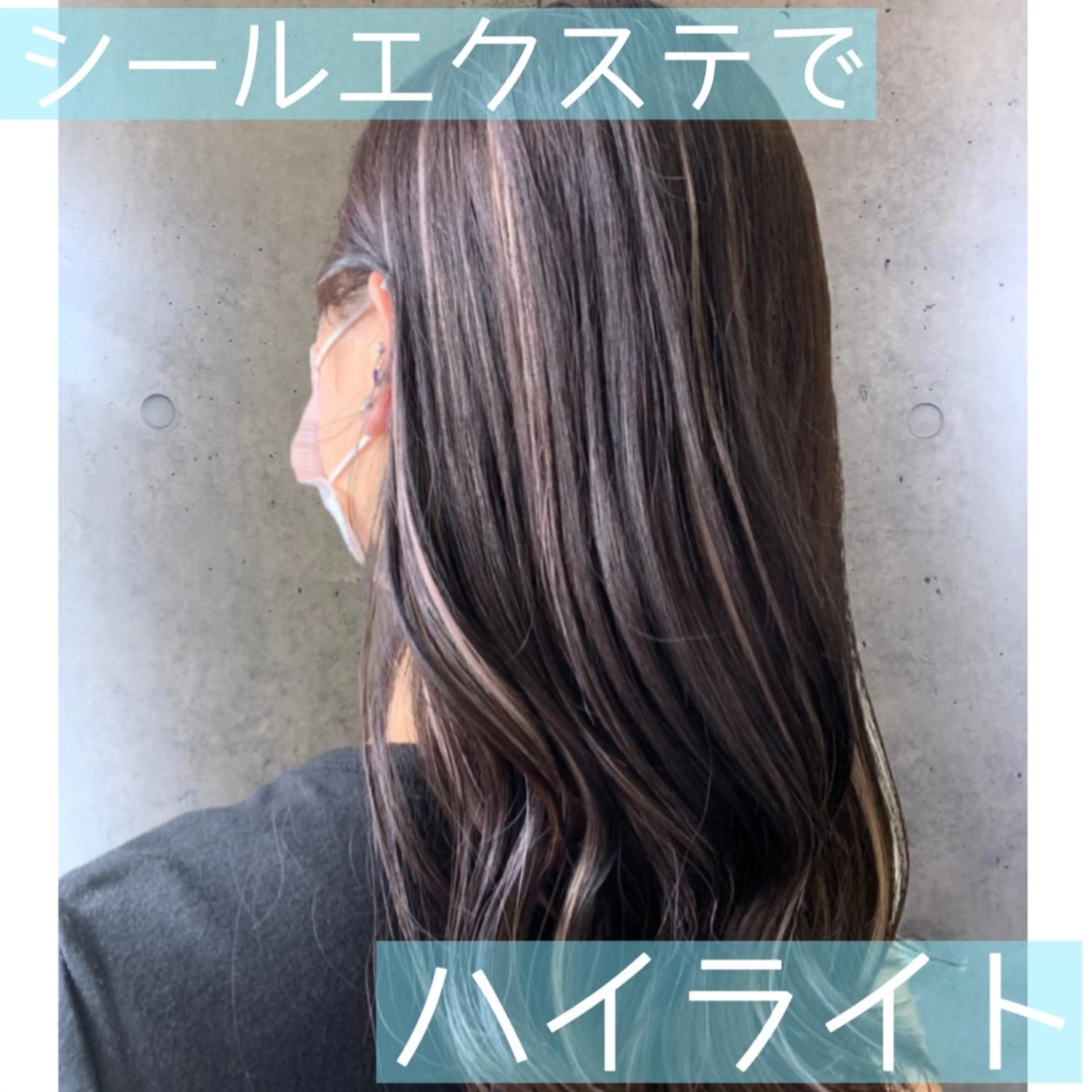 セミロング 髪質改善/縮毛矯正 ツヤ髪🩷さつきのヘアスタイル