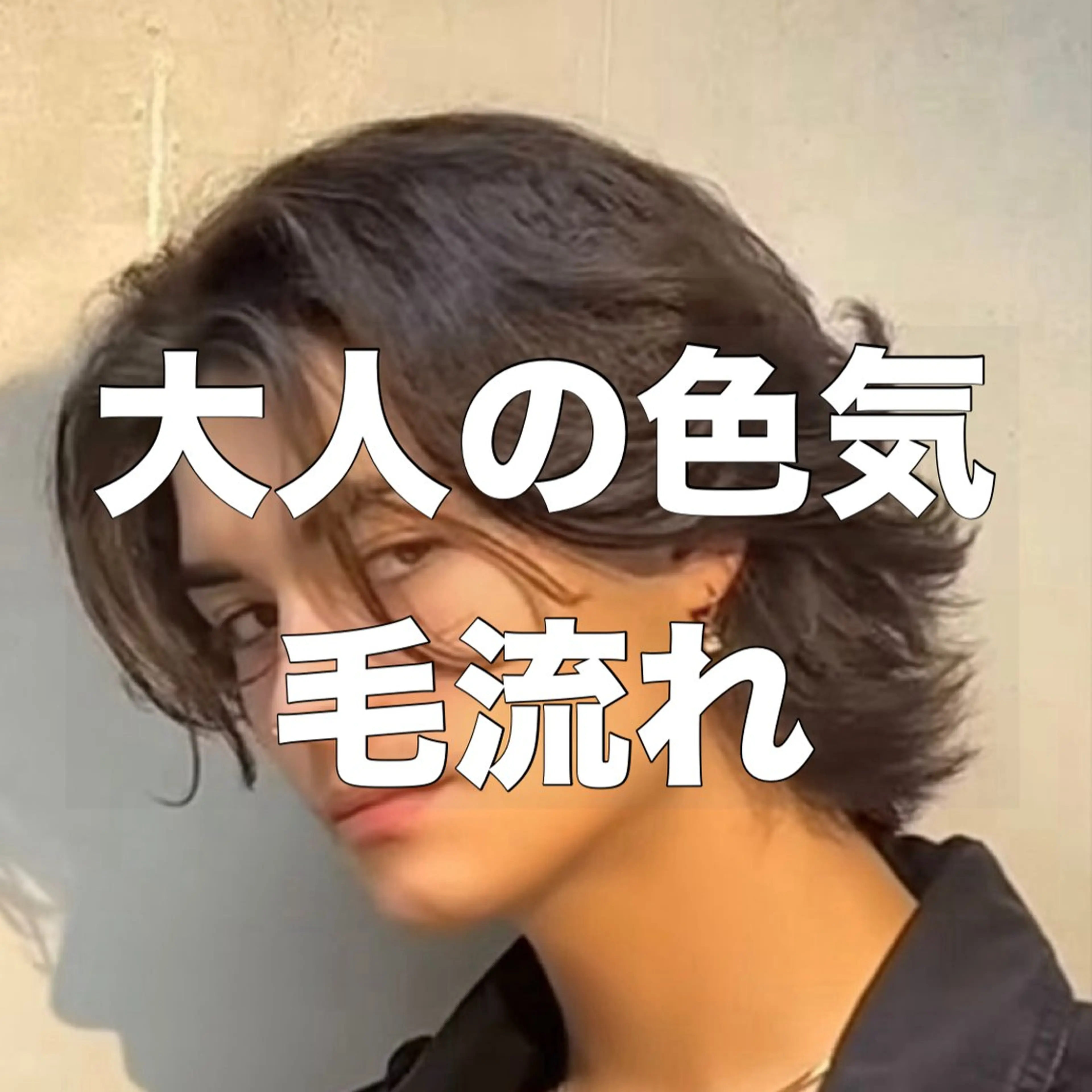 パーマ メンズ フェザーパーマ メンズパーマ メンズウルフカット ウルフカット カット パーマ 渋谷/メンズパーマ 大岡拓海のヘアスタイル