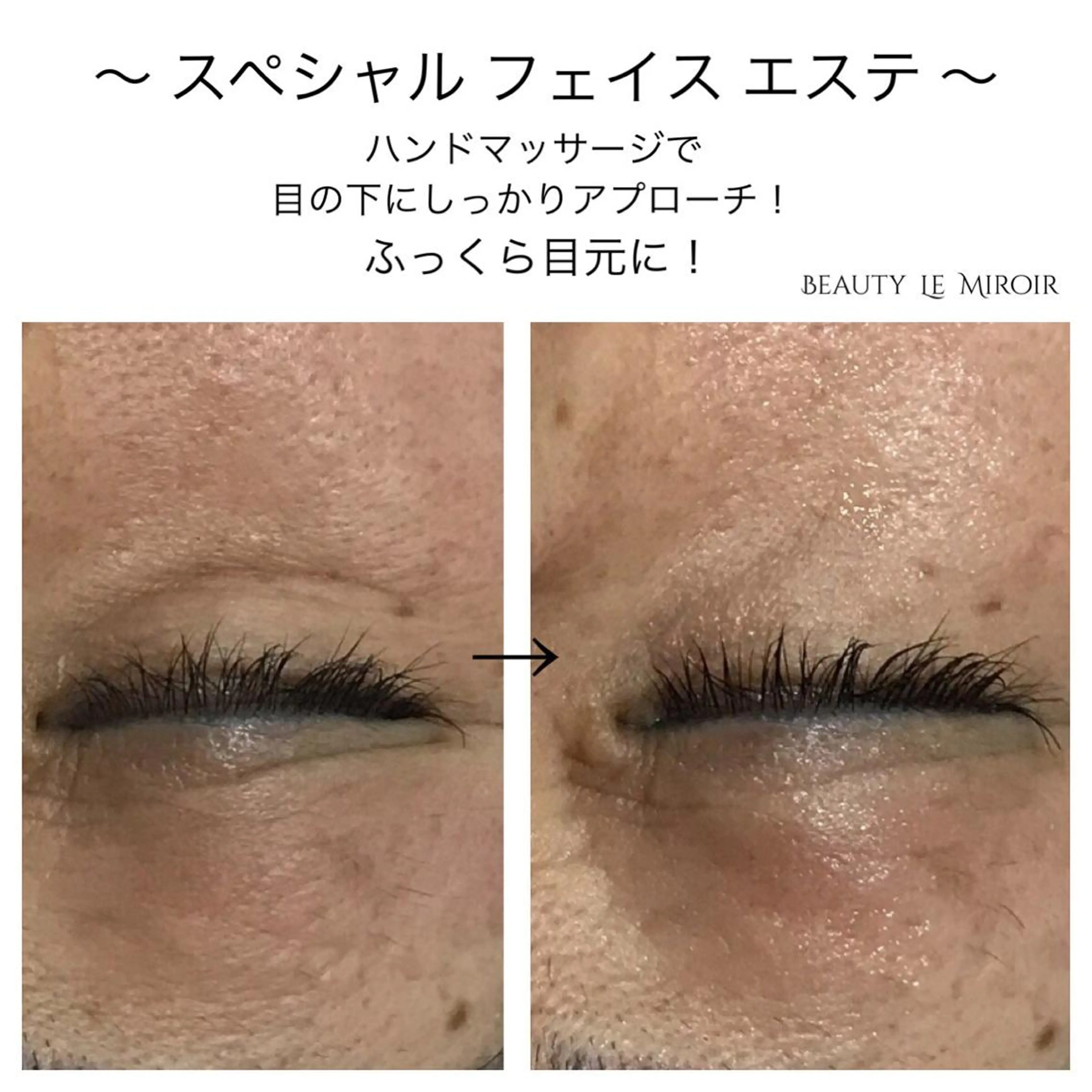 ビューティー ミロワールのエステ・リラクイメージ