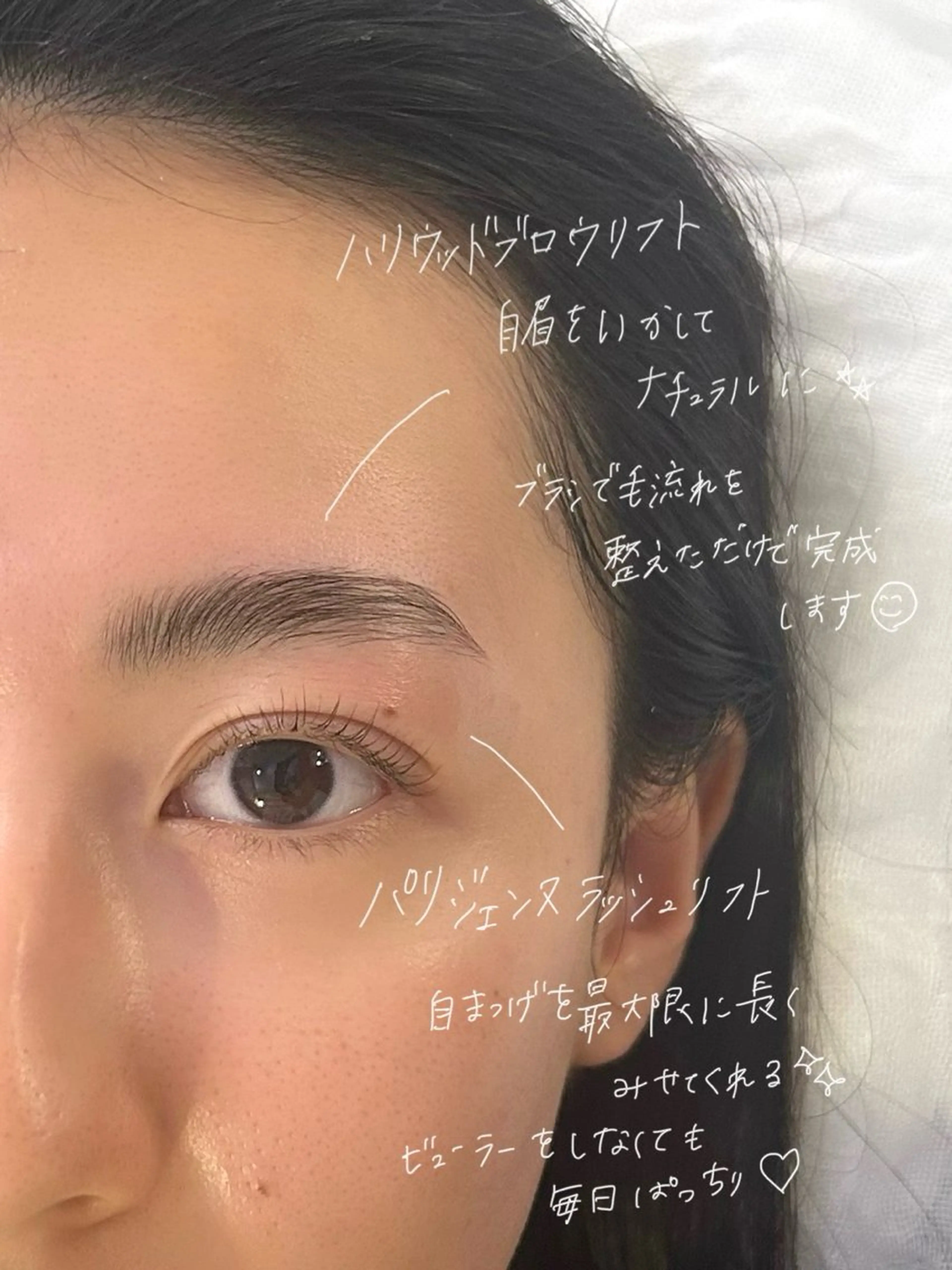 アイブロウ ハリウッドブロウリフト 吉祥寺kasumi 🌛eye/browのマツエク・マツパデザイン