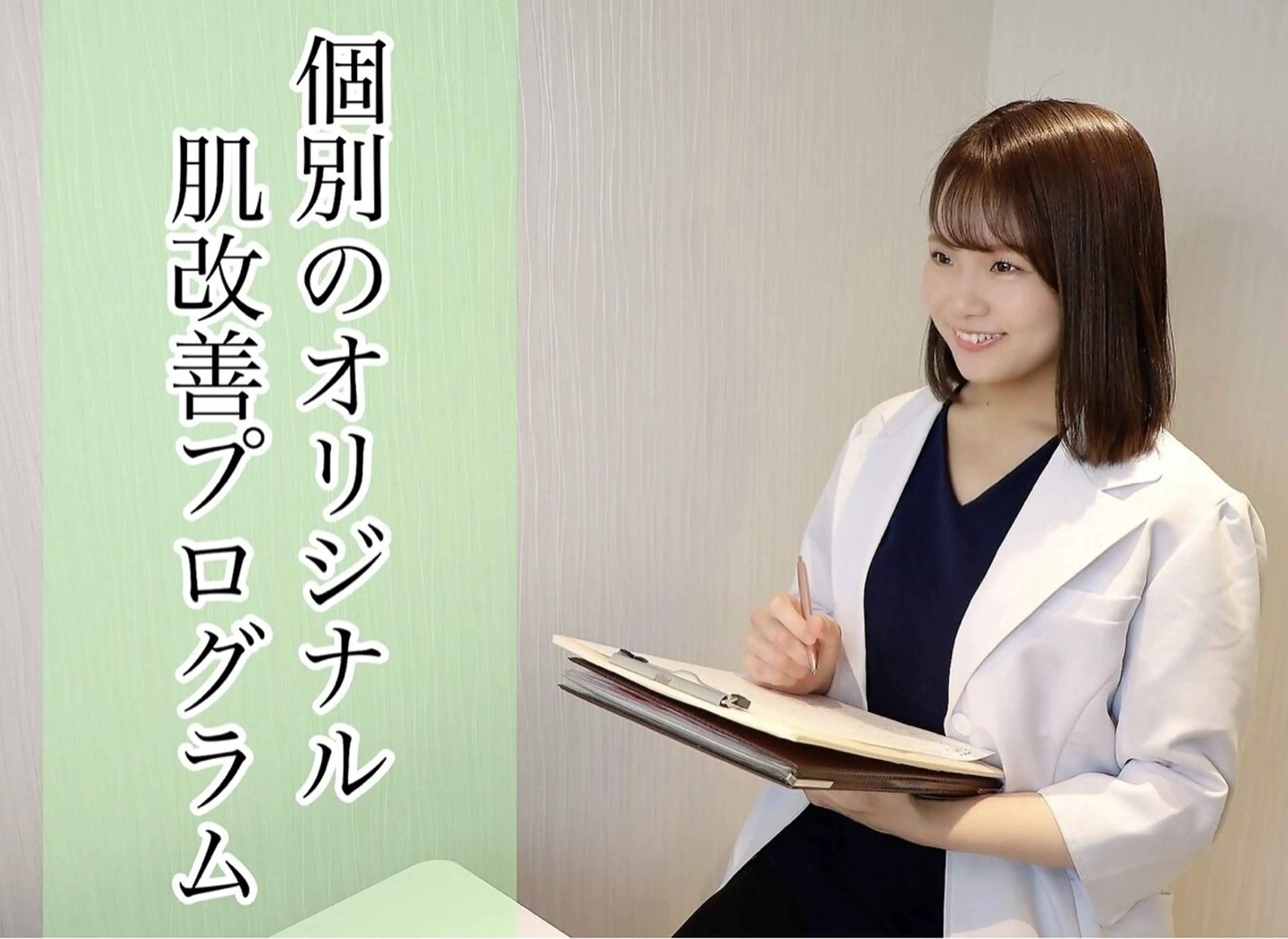 エステ リラク ニキビ・肌質改善専門 ♡人生が変わるサロンのエステ・リラクイメージ