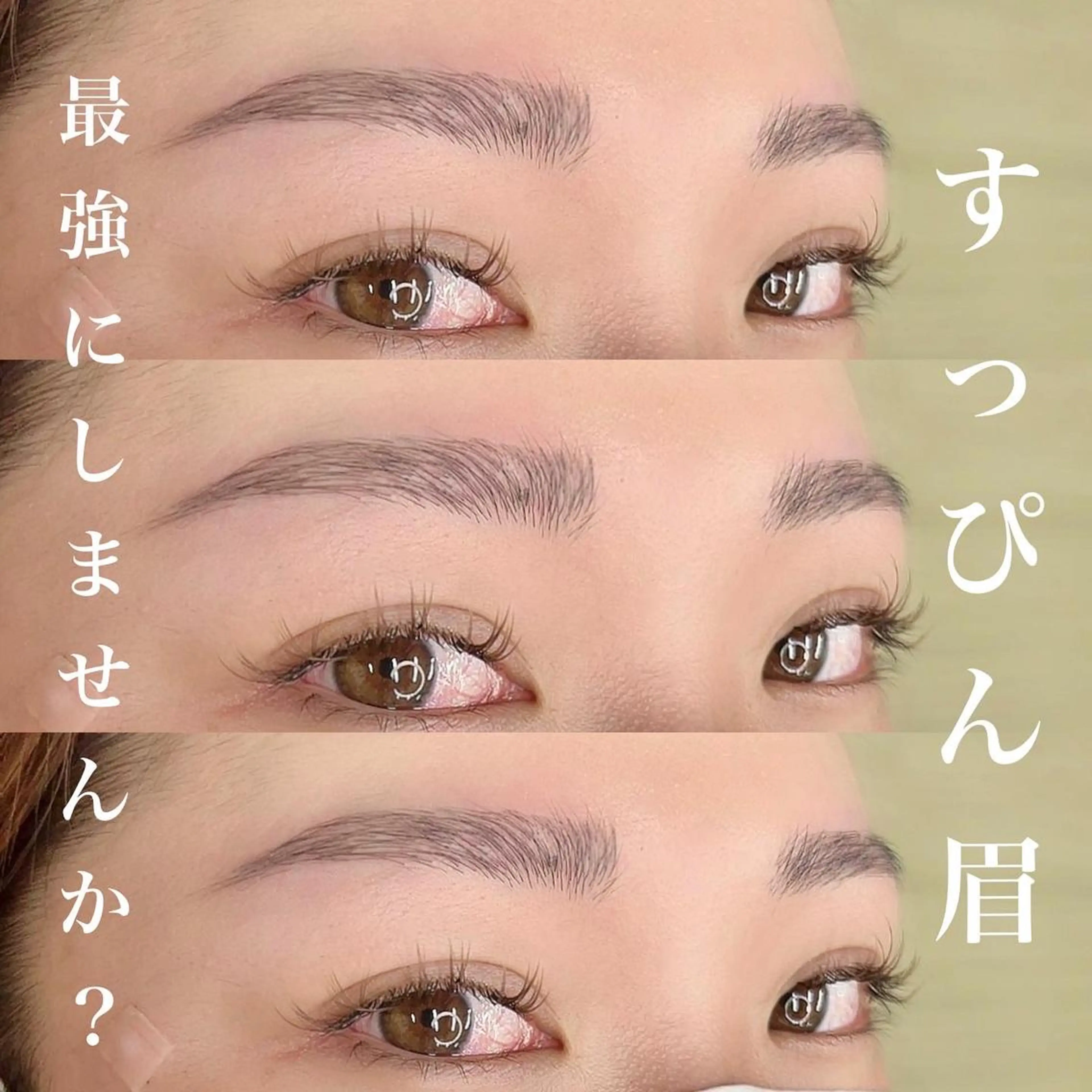 🔥アイブロウスタイリング🔥眉wax脱毛　眉スタイリングの写真