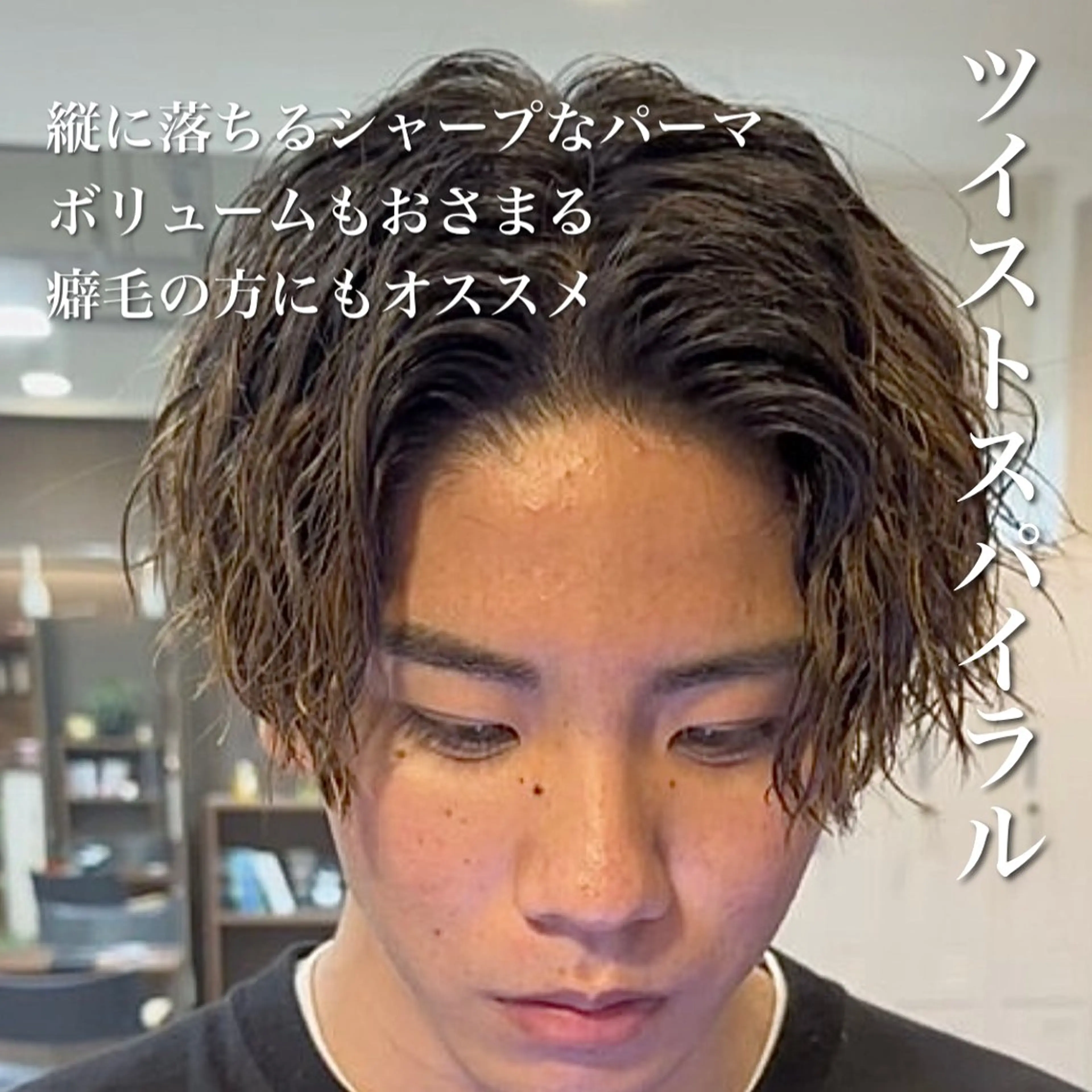 ミディアム パーマ メンズ ミディアムパーマ センターパート メンズパーマ カット パーマ 年間2000名担当◎ パーマ職人/仲原佑樹のヘアスタイル