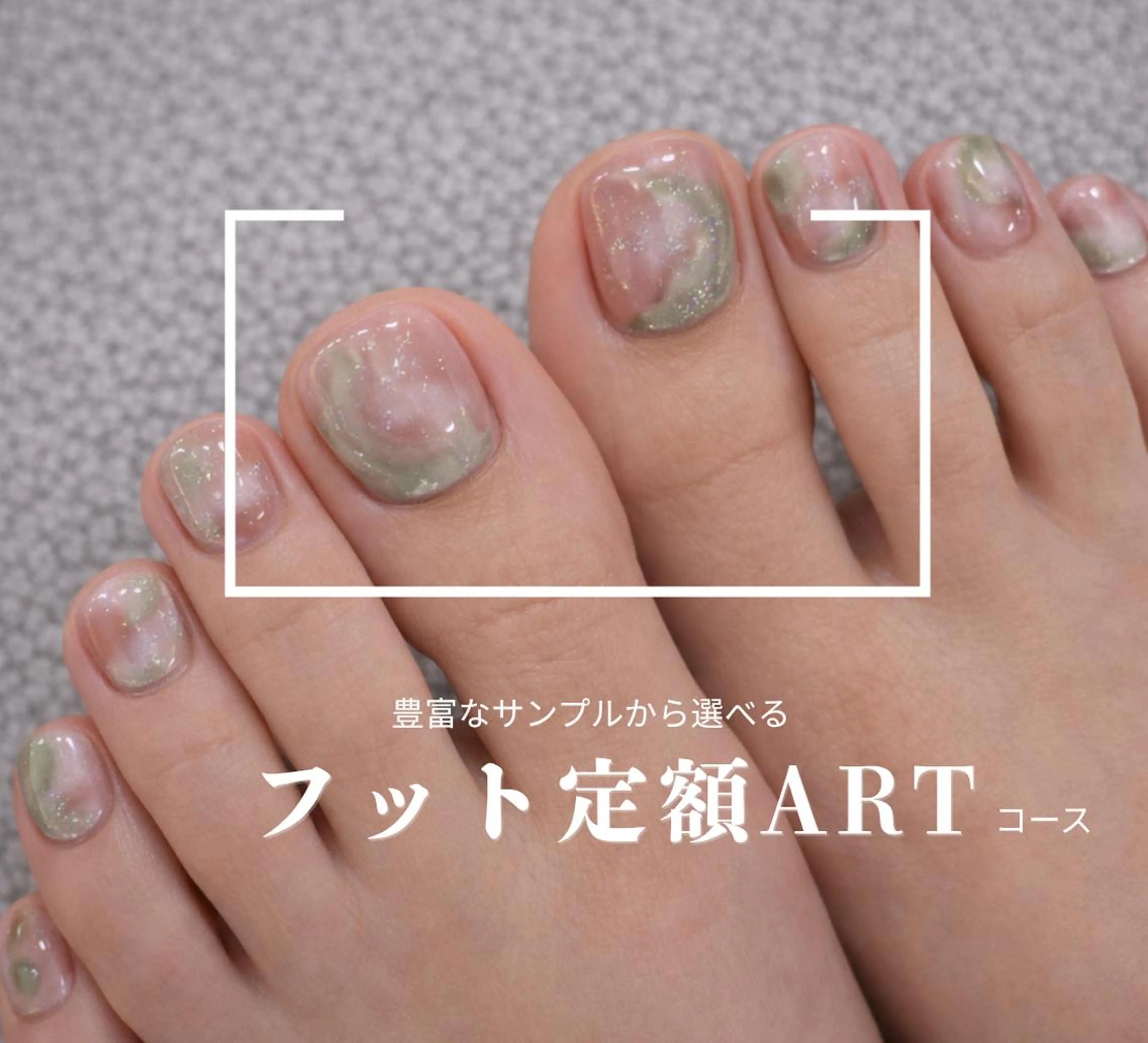 【足元まで抜かりなく】フット定額ARTコース ¥10,980｜個室込（通常¥12,990）/オフなしの写真