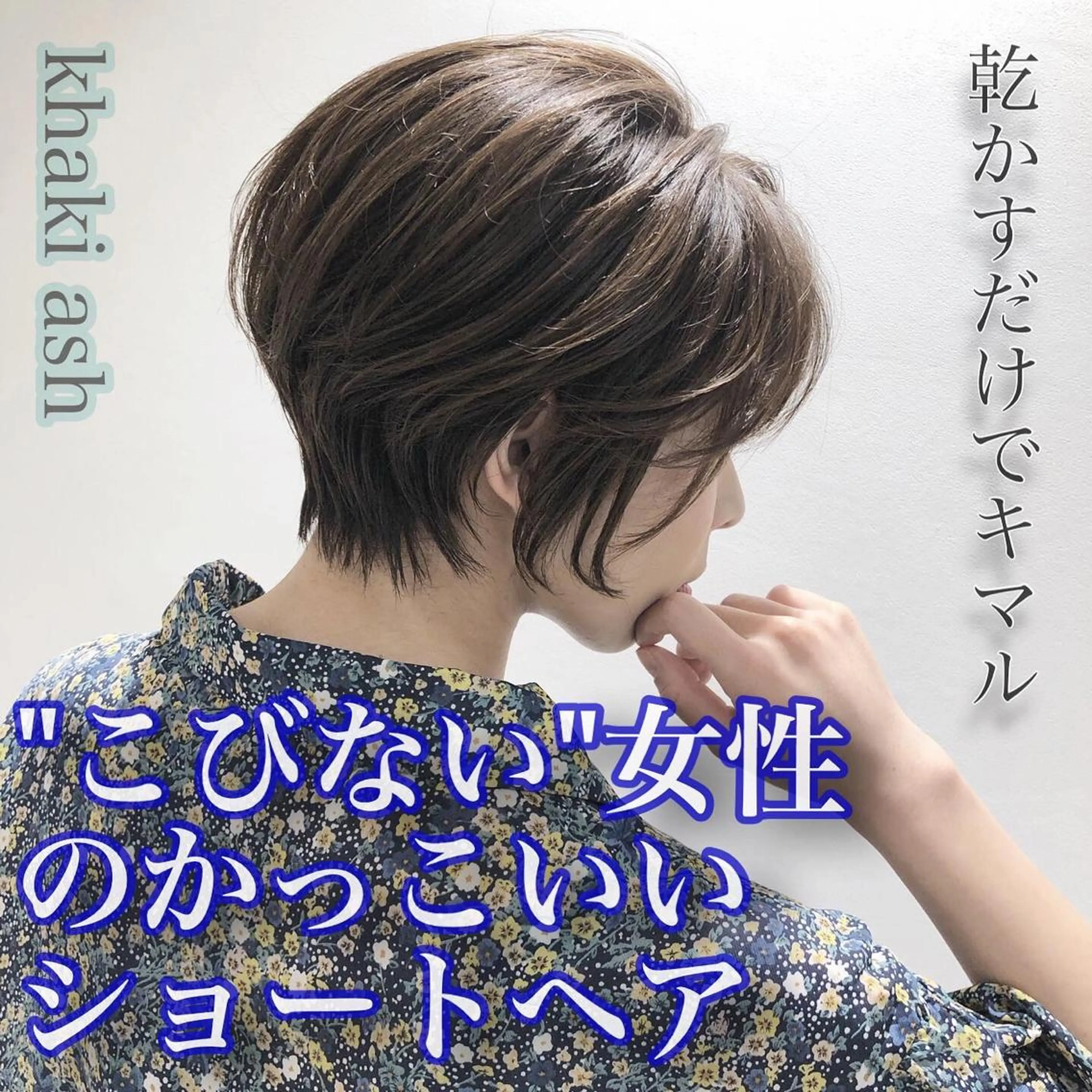 ショート ノアヘアデザイン町田店所属・似合わせボブ特化 mayaのヘアスタイル