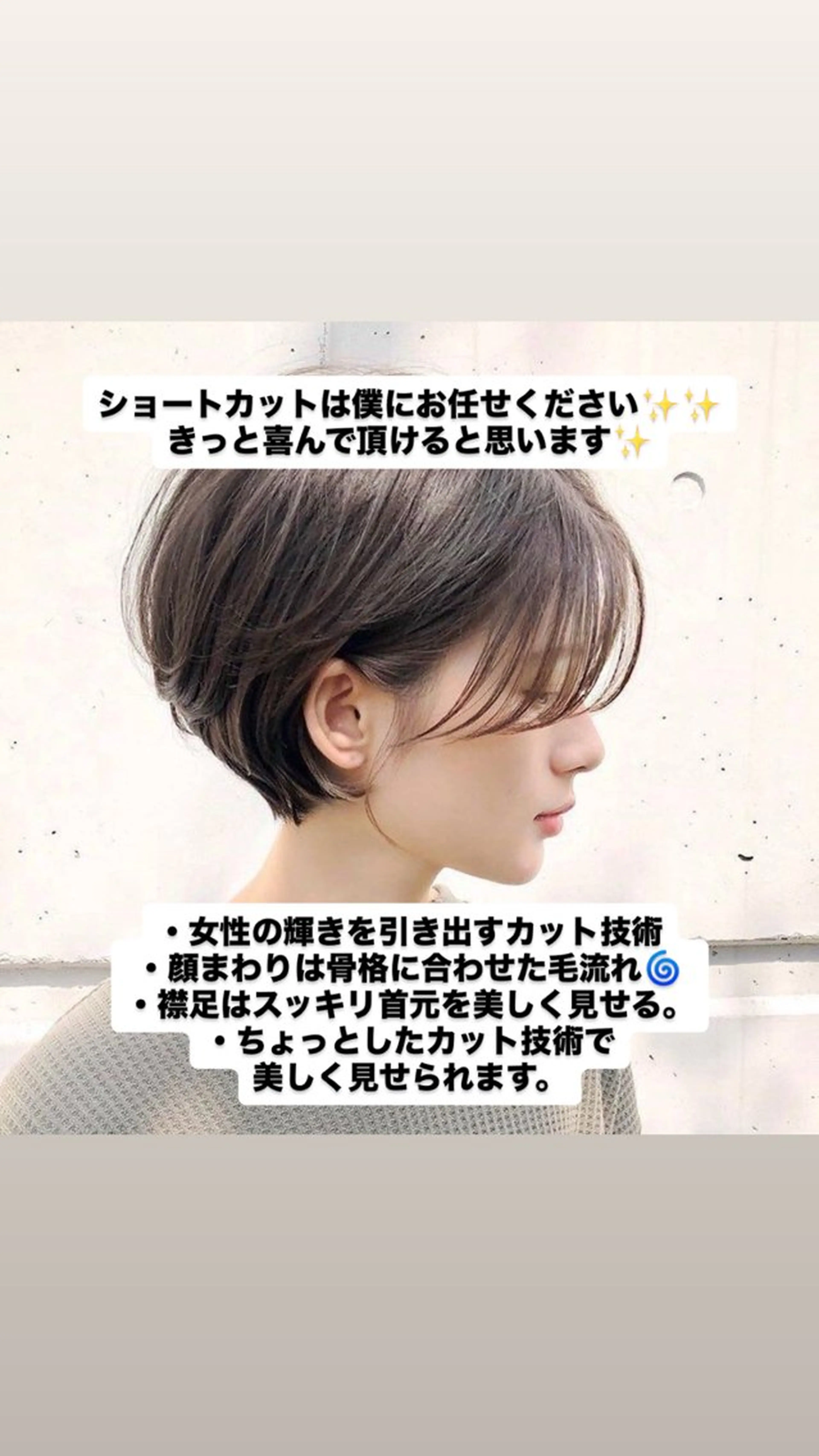 ショート ショートヘア ショートカット /顔まわり似合わせ✨のヘアスタイル