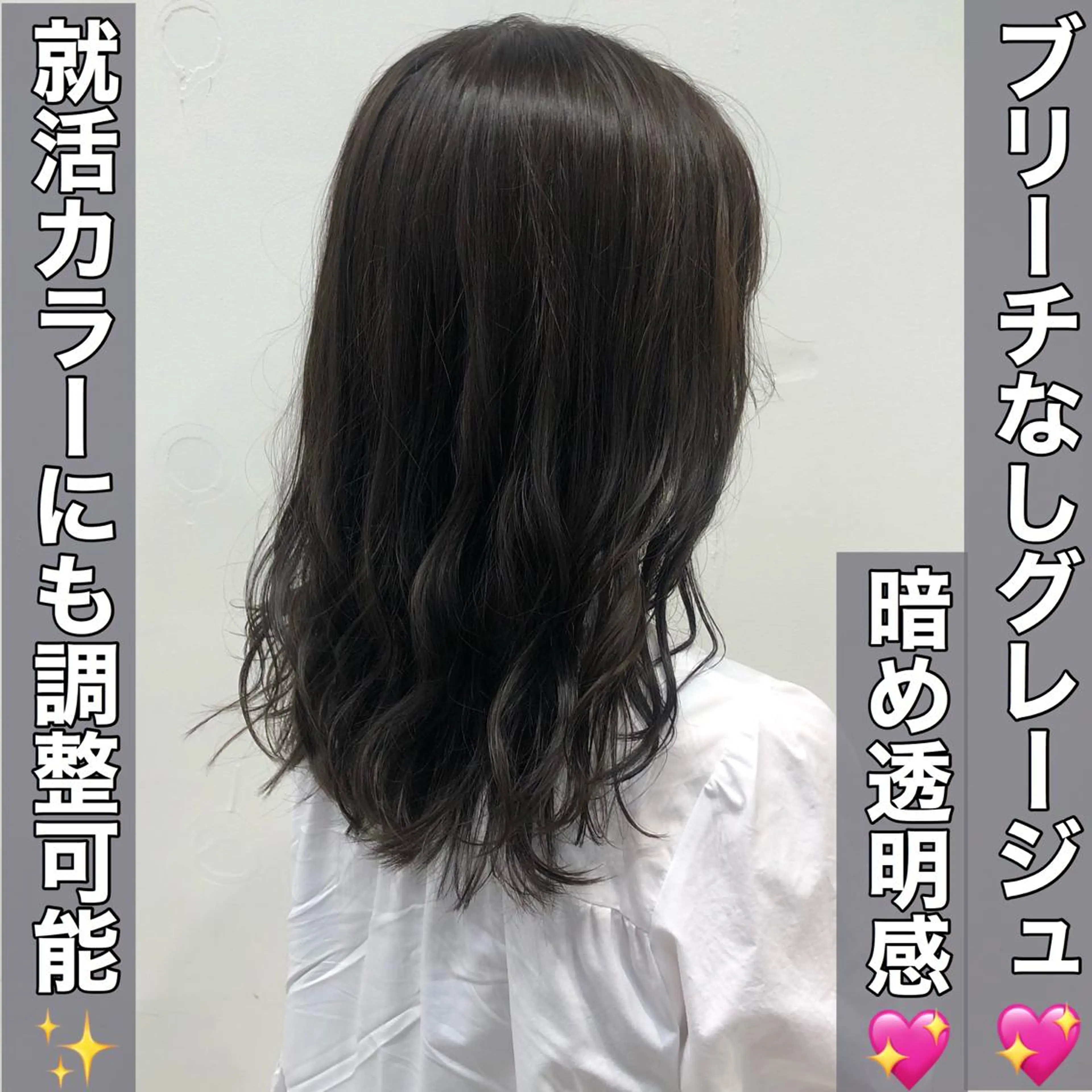 ミディアム カラー 💖ブリーチなし透明 感💖ASAHIのヘアスタイル