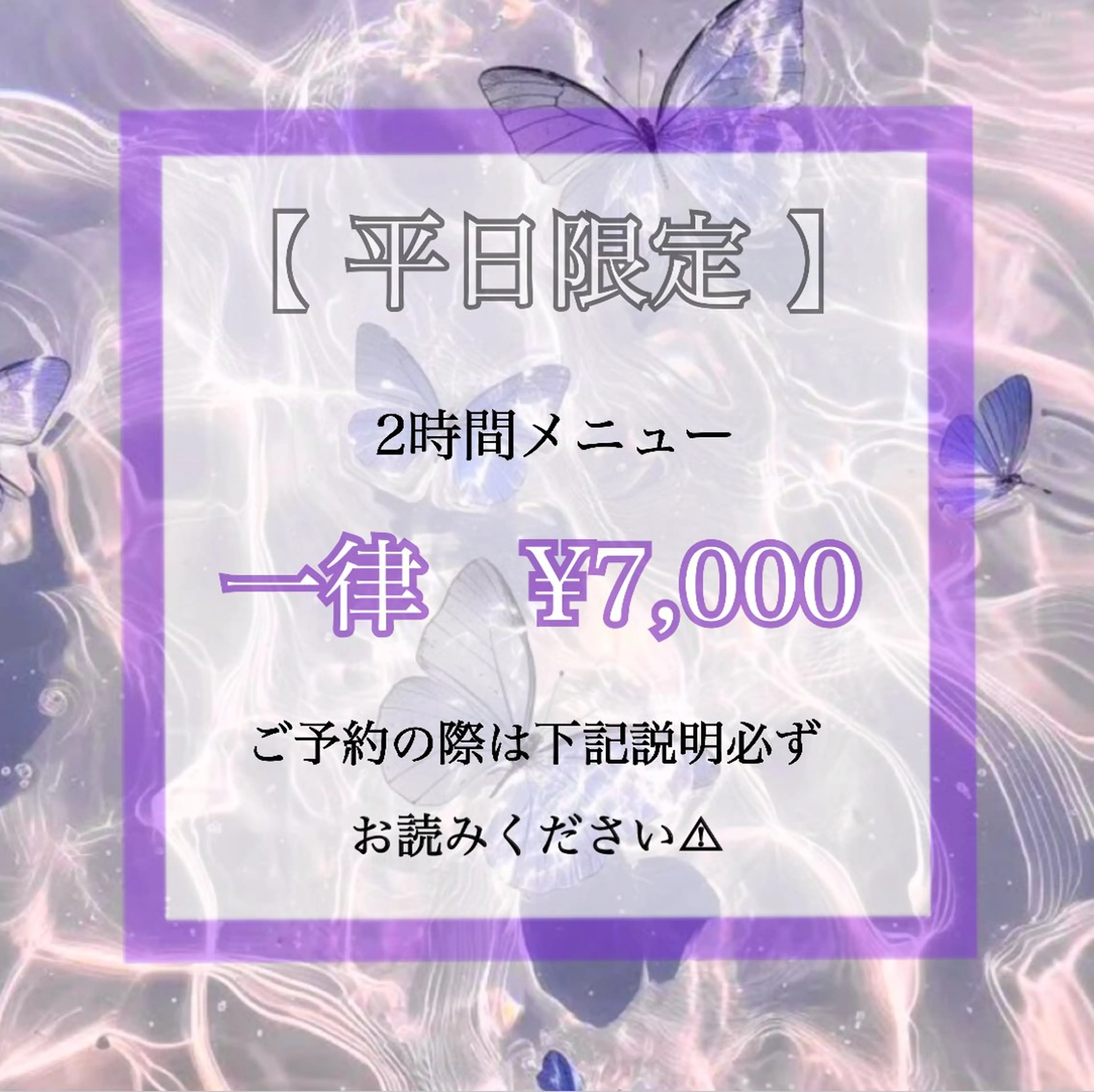 マツエク・マツパ 付け放題 バインドロック フラットラッシュ パリジェンヌラッシュリフト ボリュームラッシュ マツパ Maaz haruna 🐸のマツエク・マツパデザイン