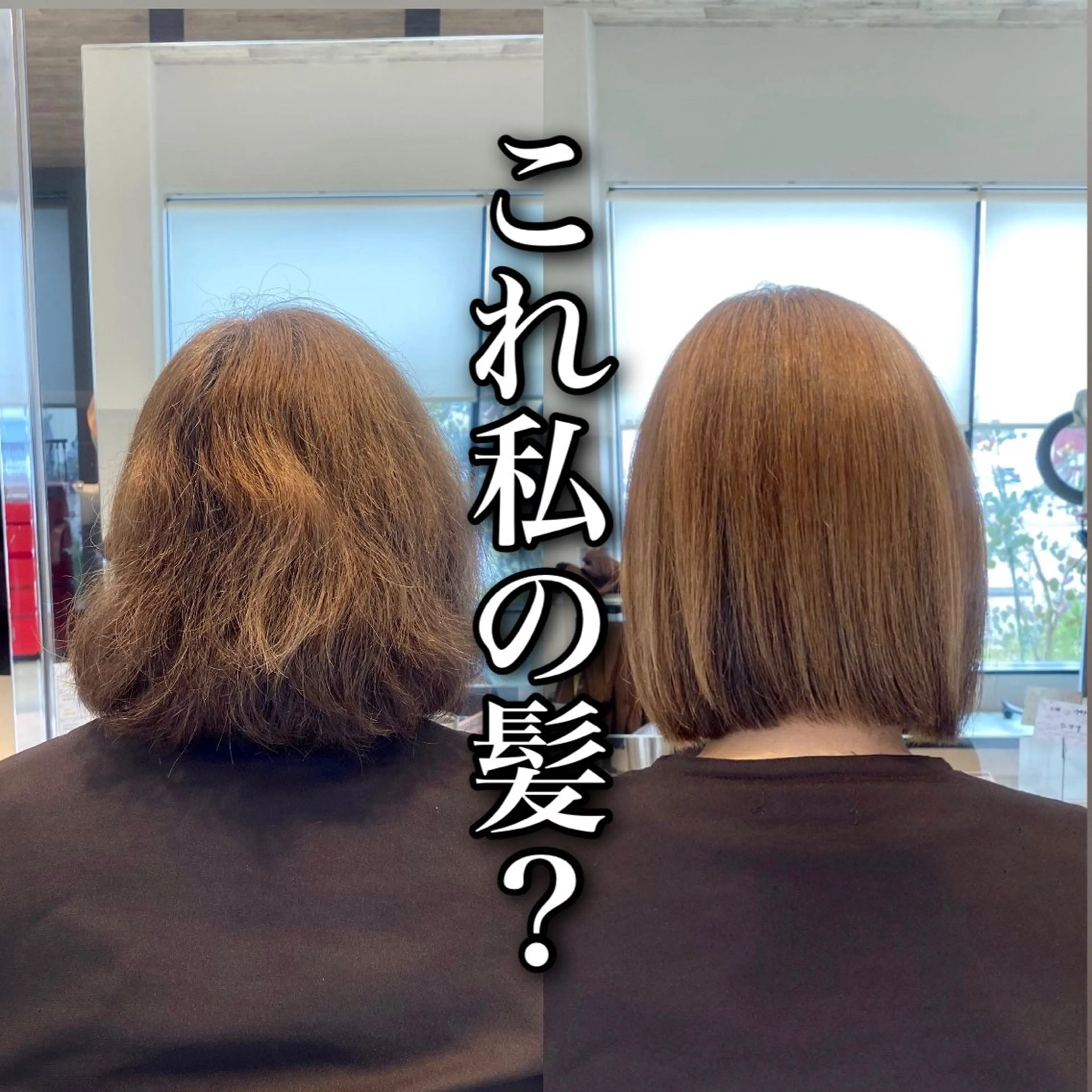 ミディアム 他店で断られた方歓迎 ブリーチ縮毛矯正のヘアスタイル