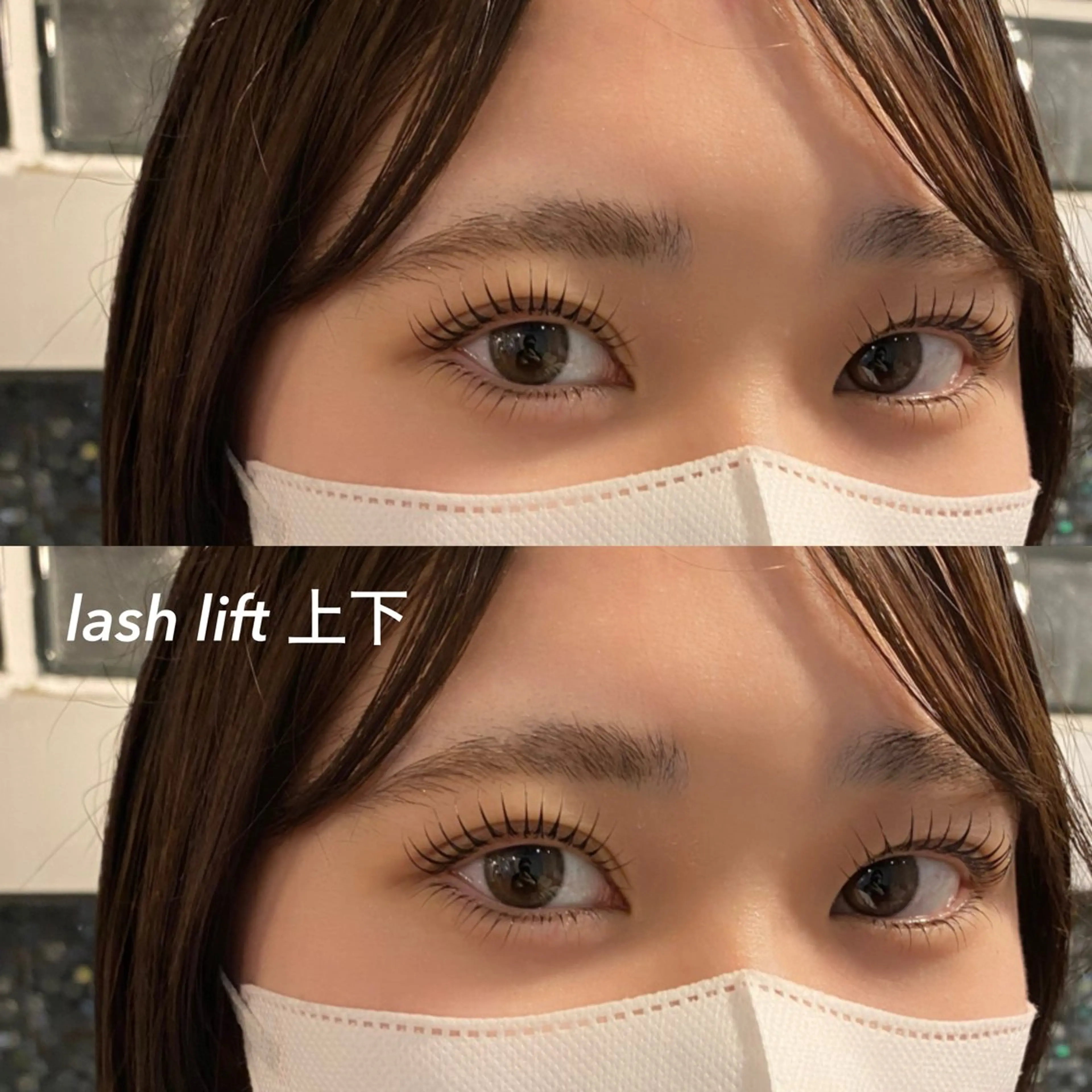 【 中顔面短縮 】45分☆下まつげパーマ☆コーティング付☆￥5000の写真