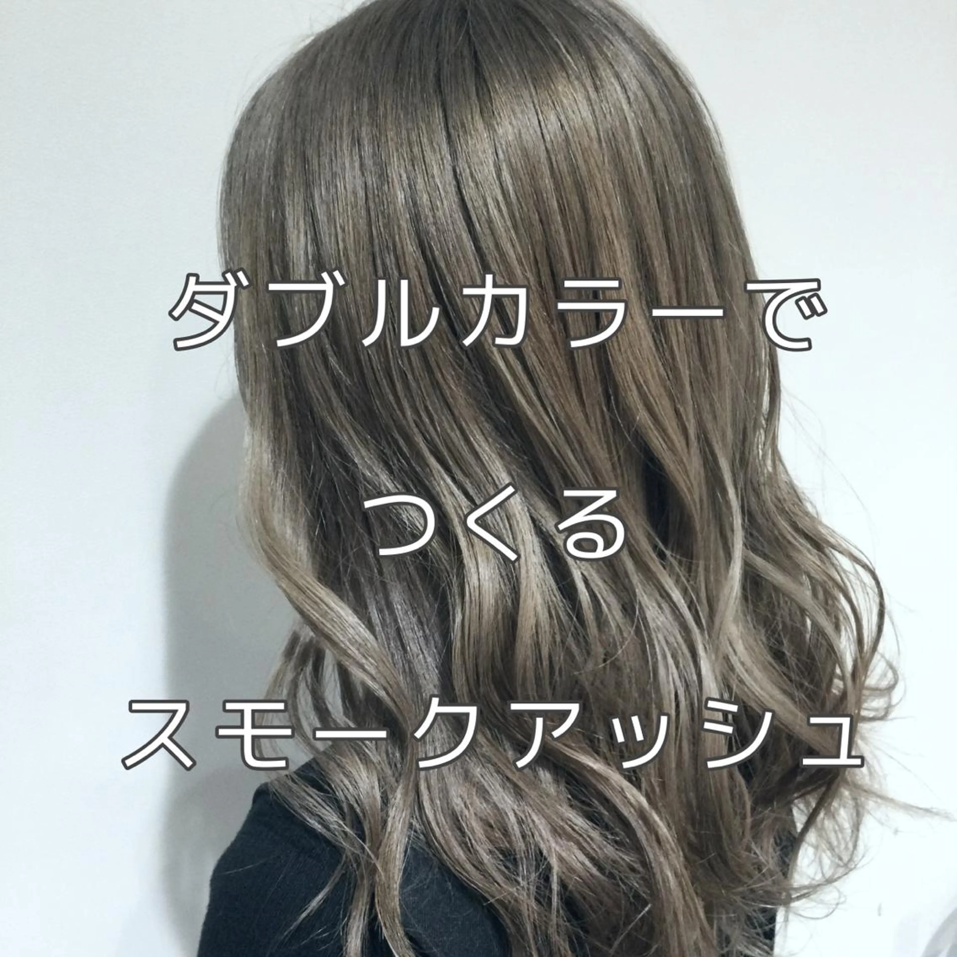 セミロング カラー AMI Hair  supply所属・髪質改善カラー韓国風 レイヤーtudaのヘアスタイル