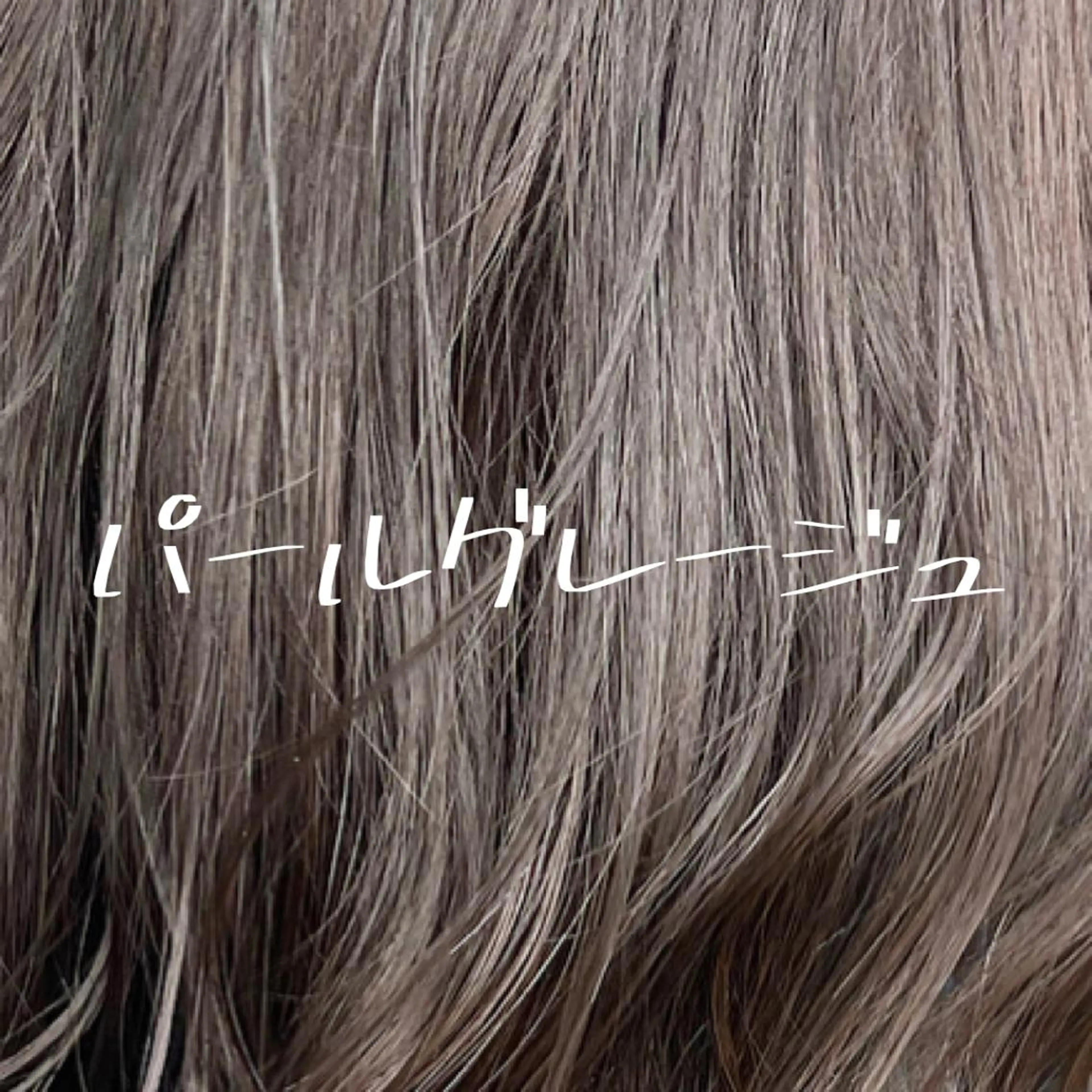 セミロング カラー バレイヤージュ ベージュカラー ブリーチ ケアブリーチ 透明感カラー 小嶋 秀明/ 本物の髪質改善⭐️のヘアスタイル