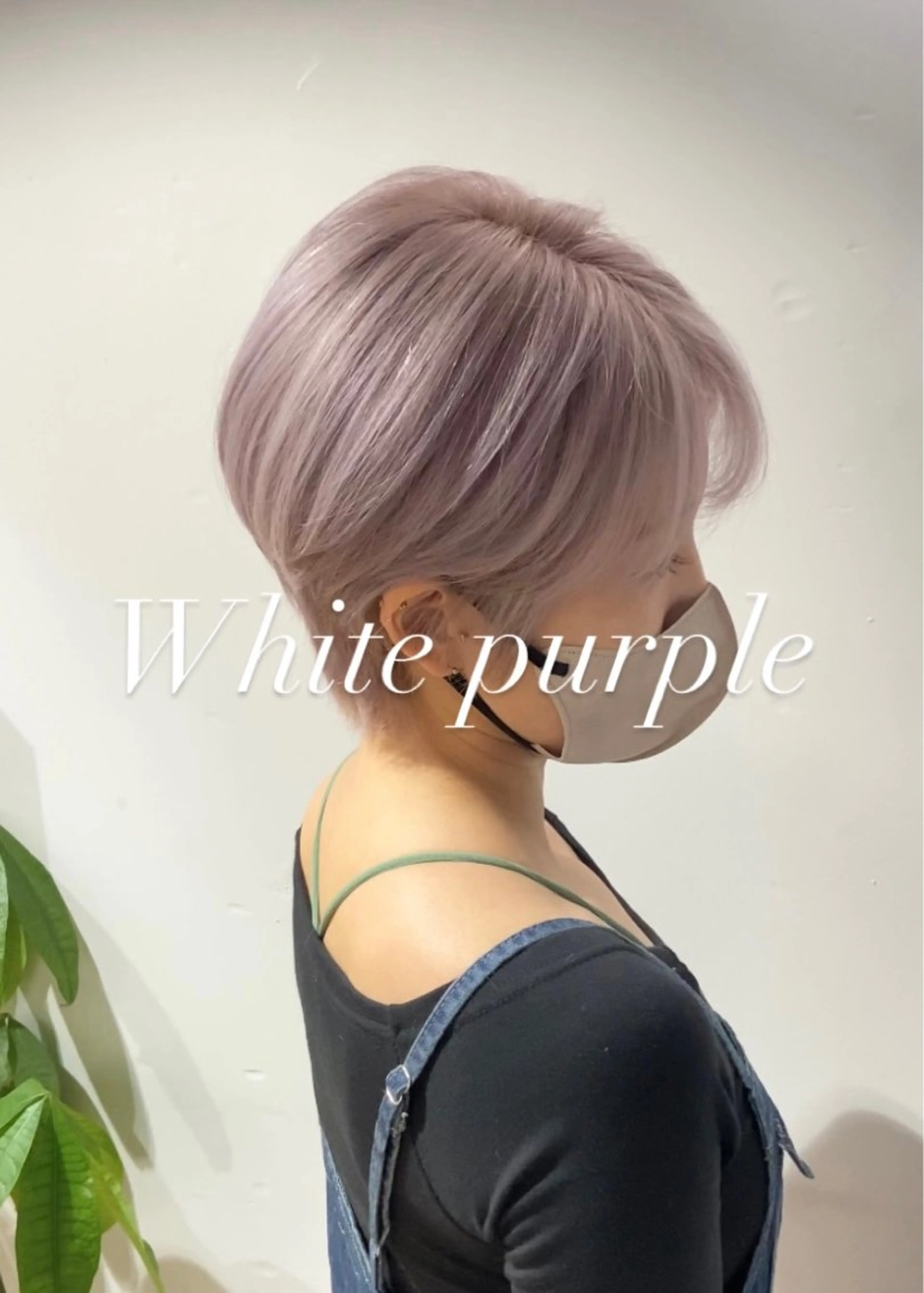 ショート カラー ブリーチ ケアブリーチ ハイトーンカラー パープルカラー ヘアカラー Kensho 京都駅 ケアブリーチのヘアスタイル