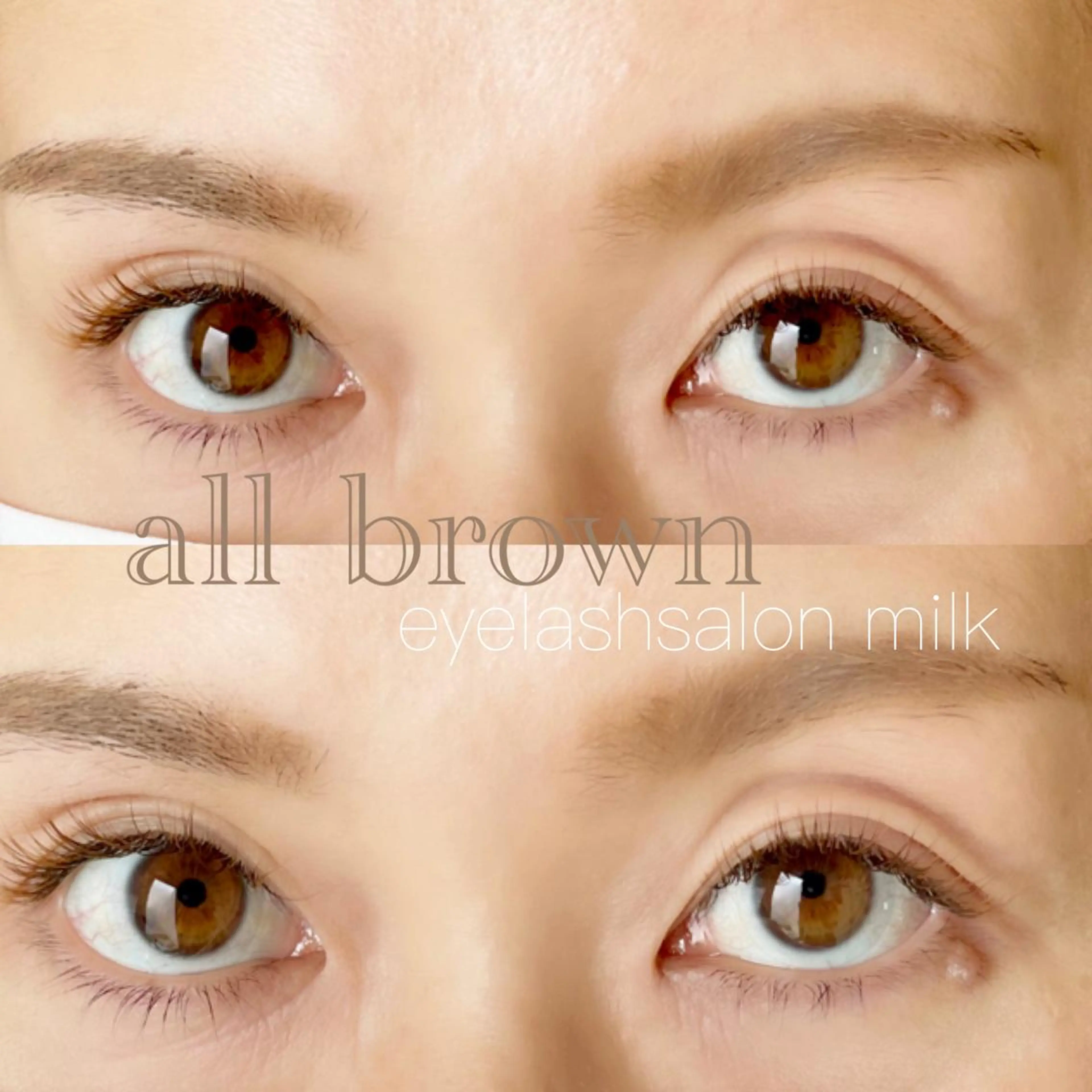 ブラウンカラーエクステ120本！ニュアンスまつげに✨【J•Cカール 0.15のみ9 10 11 12 】の写真