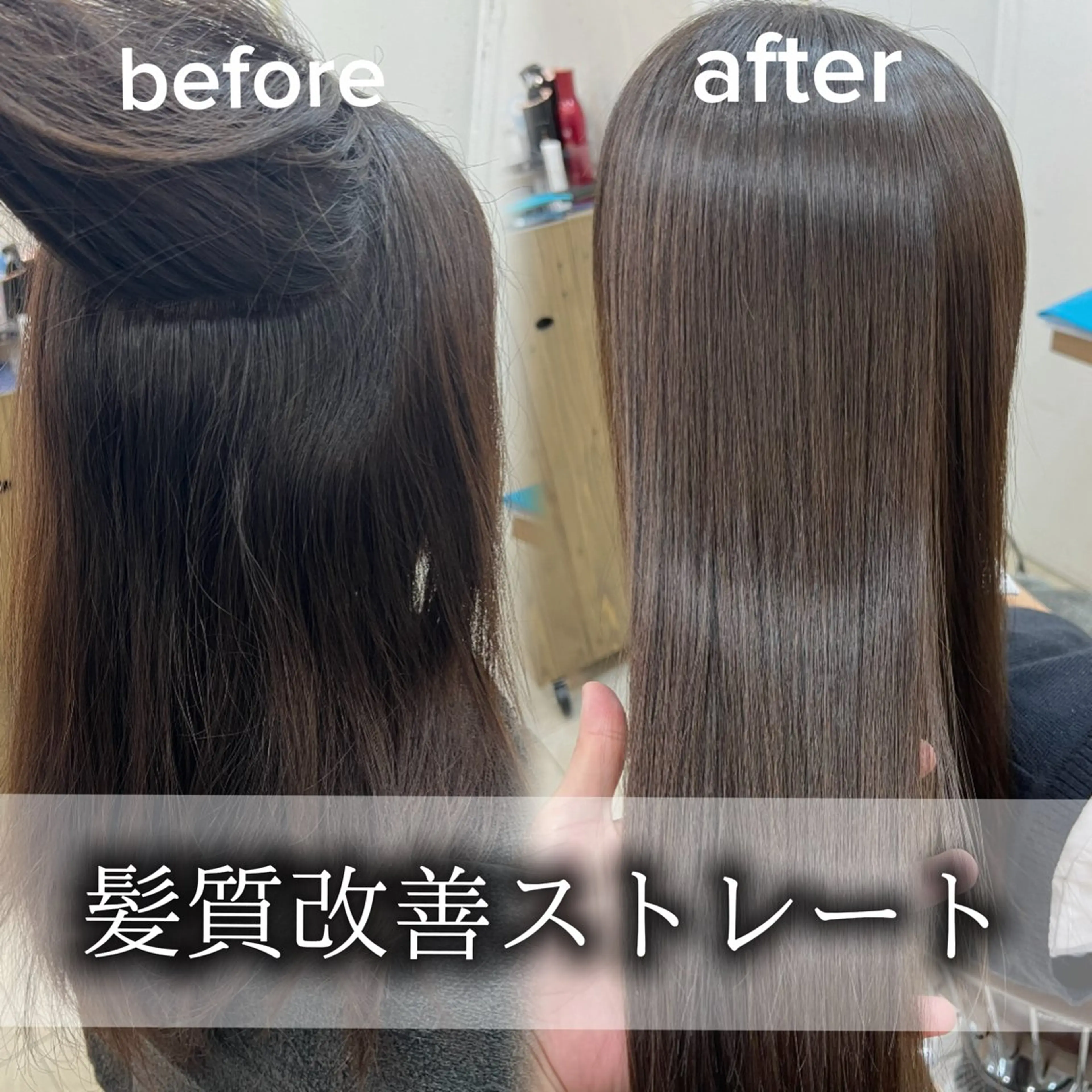 🔥艶髪になりたい方🔥髪質改善ストレート🫧メンテナンスカット✂️超音波トリートメント付きの写真