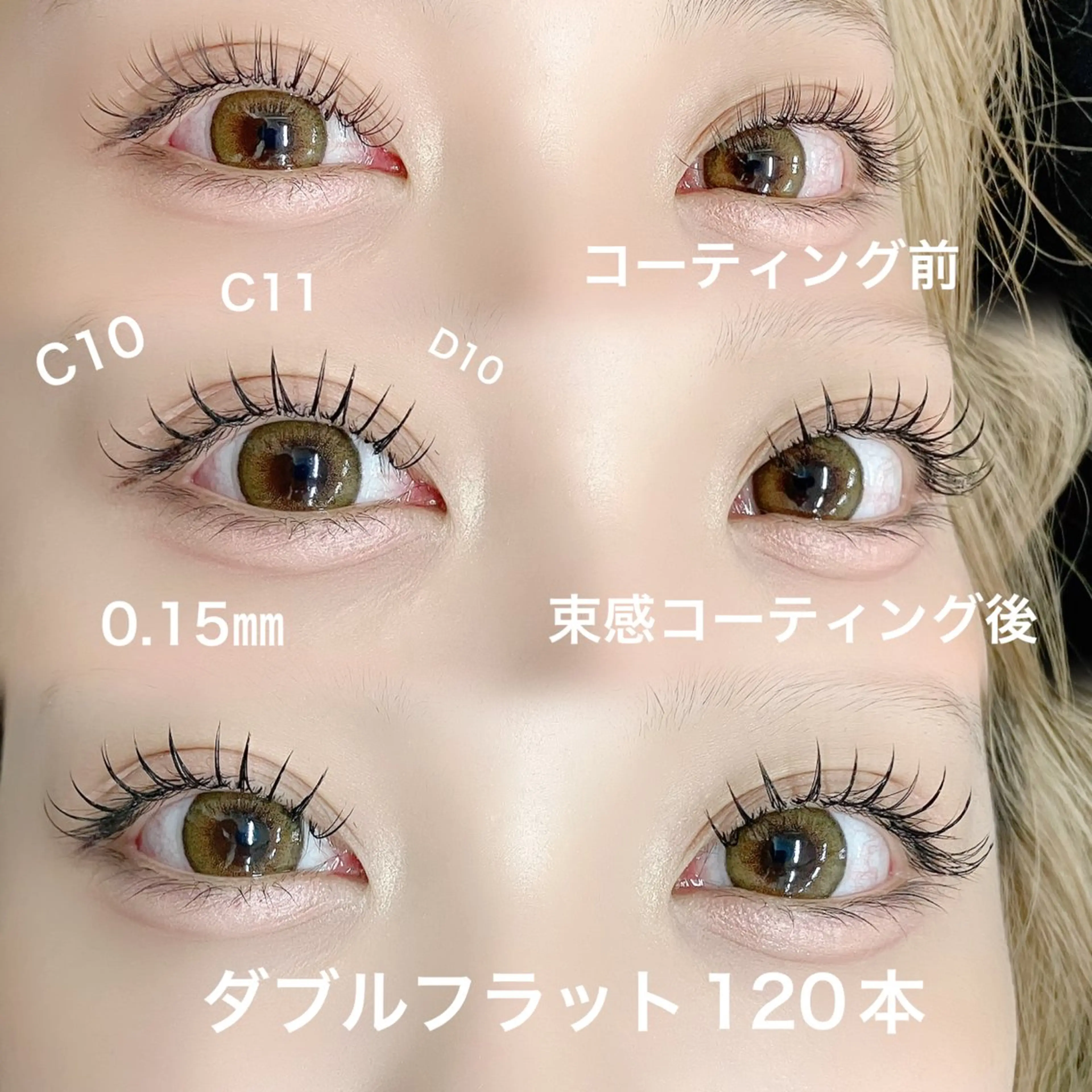 マツエク・マツパ 束感まつ毛 linda lashesのマツエク・マツパデザイン