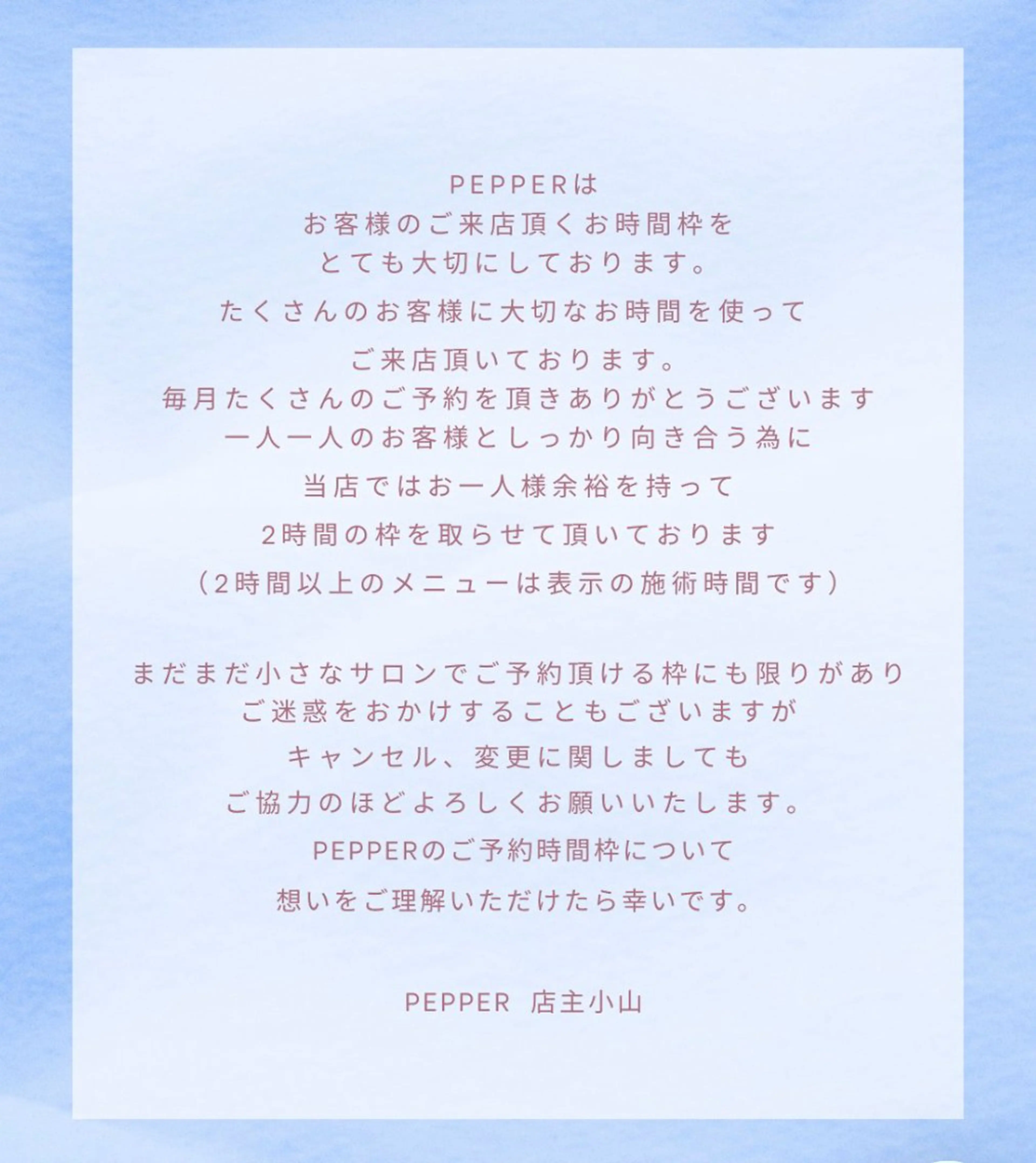 マツエク・マツパ マツパ pepper所属・koyama /eyelistのマツエク・マツパデザイン