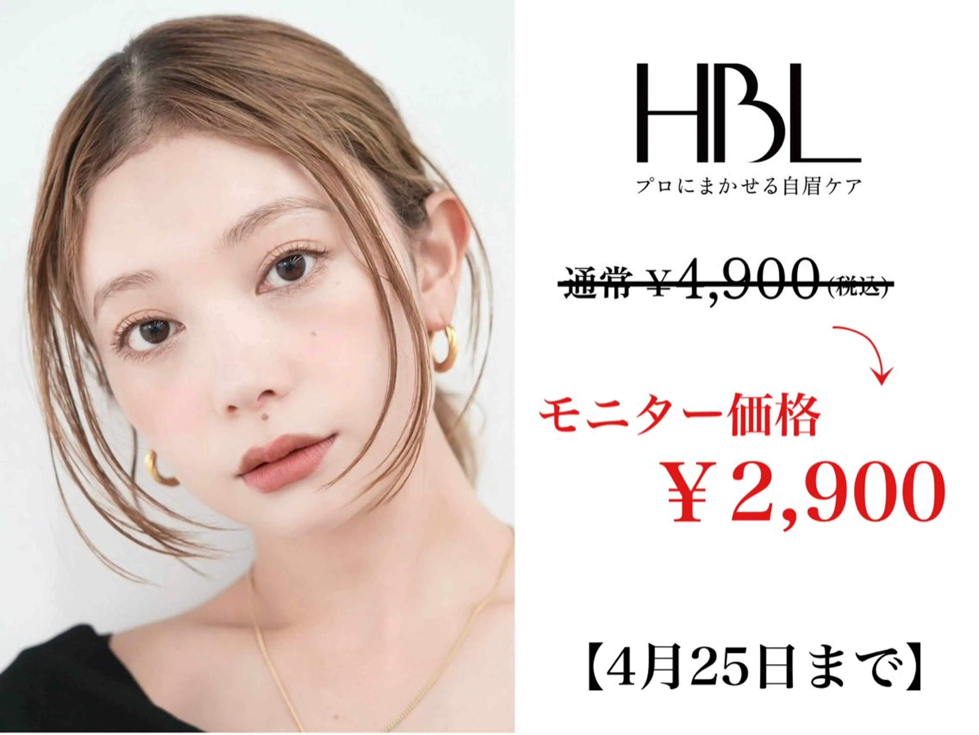 モニター募集🌈眉癖改善で整い眉！！HBL✨の写真