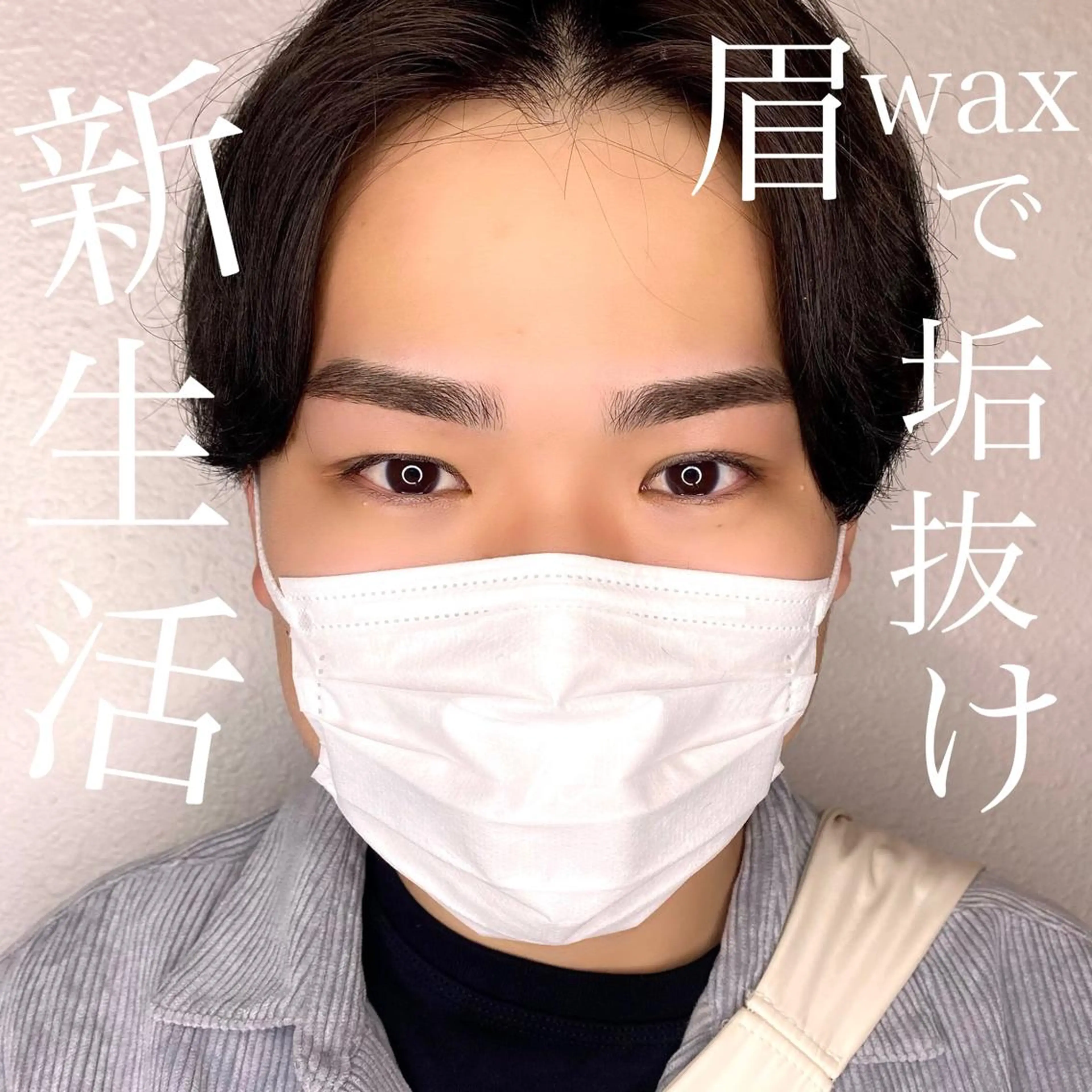 メンズ アイブロウ ワックス脱毛 眉カット その他(アイブロウ) まつパ／眉毛／梅田／ 金子乃愛のマツエク・マツパデザイン