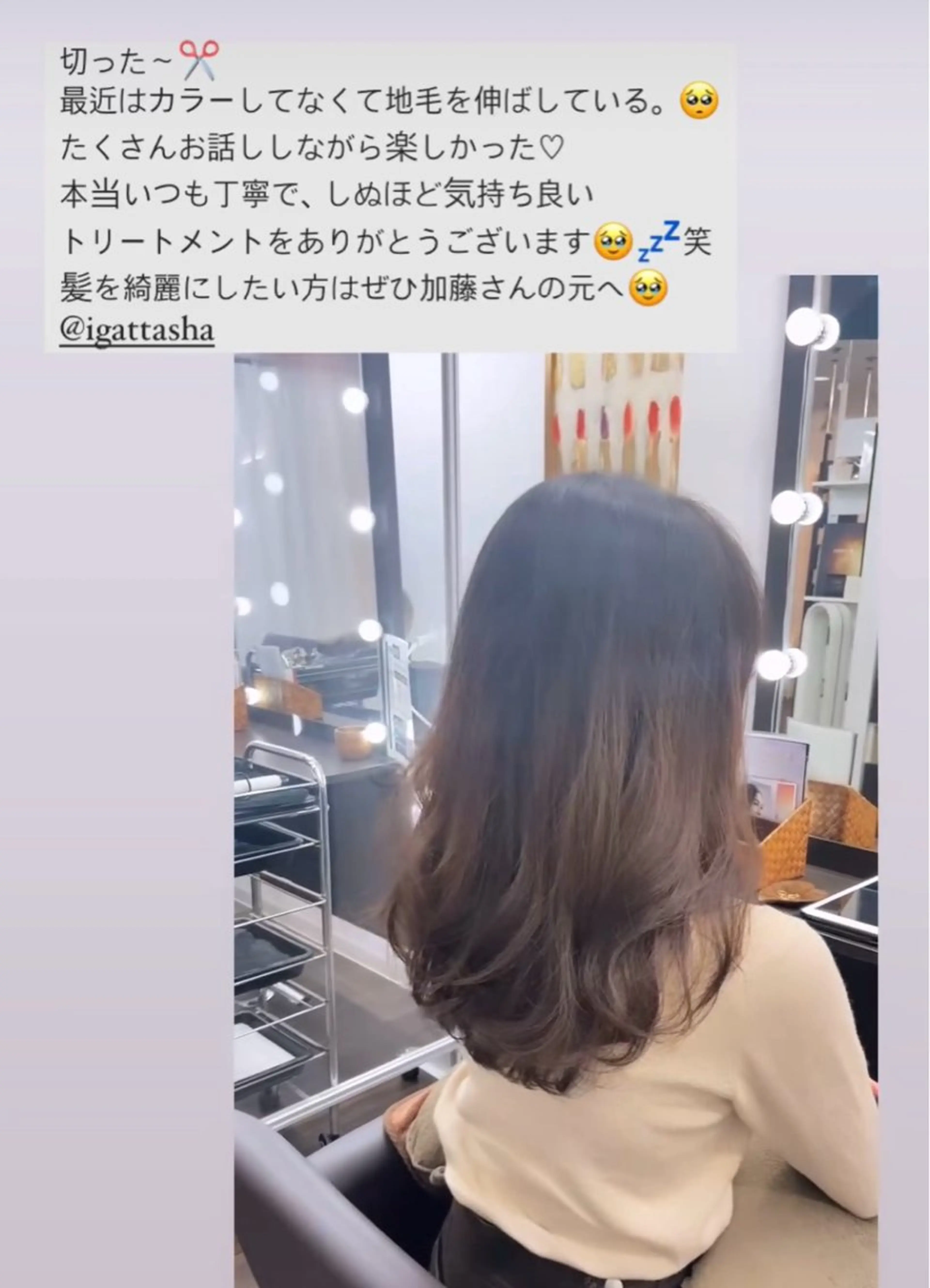 ロング カット トリートメント ヘッドスパ 髪質改善FORMA 💫S.Katohのヘアスタイル