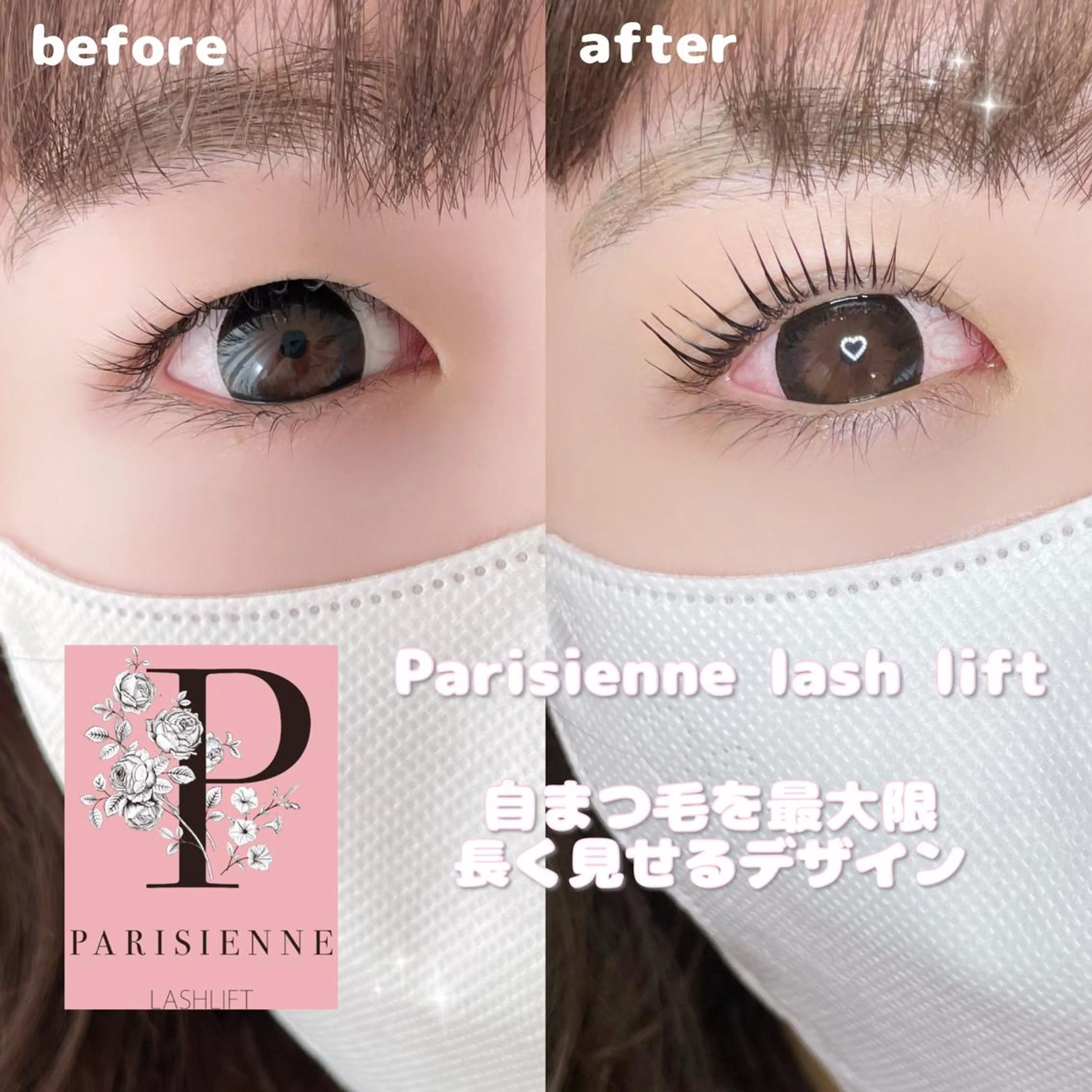 マツエク・マツパ Runa🌙 渋谷/まつパのマツエク・マツパデザイン