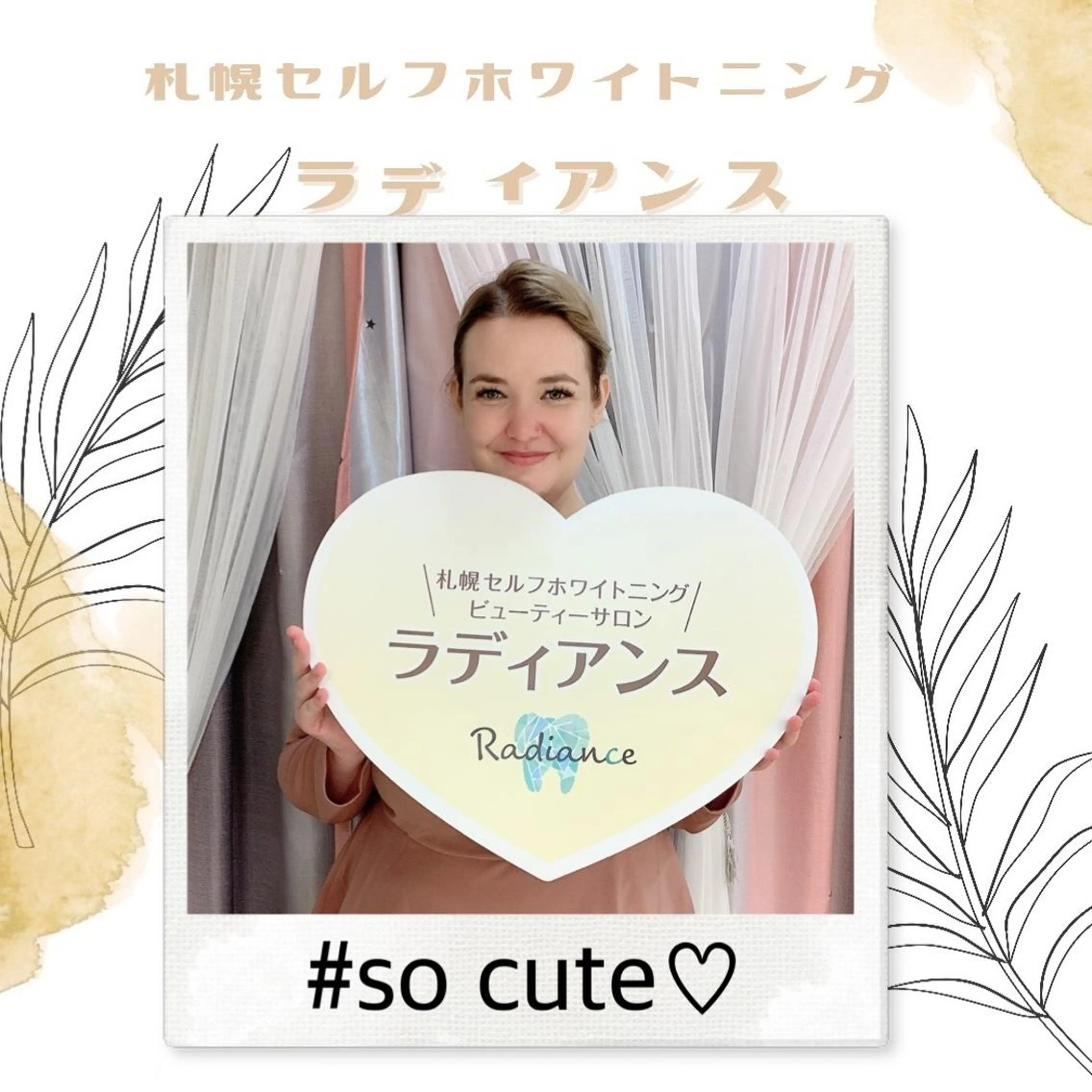 札幌ホワイトニング ラディアンス菊水店のその他イメージ