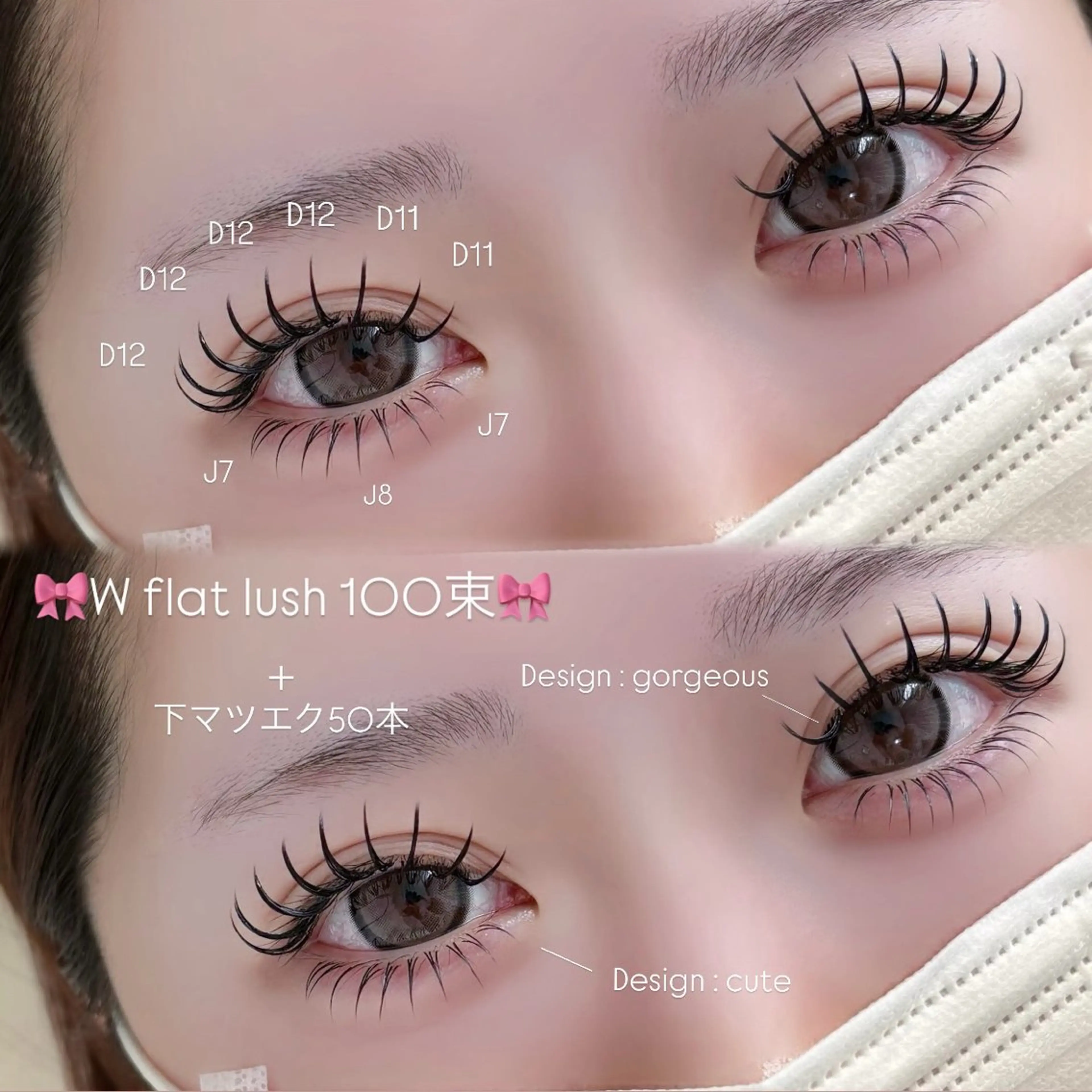 マツエク・マツパ Niyu栄店 鈴木のマツエク・マツパデザイン