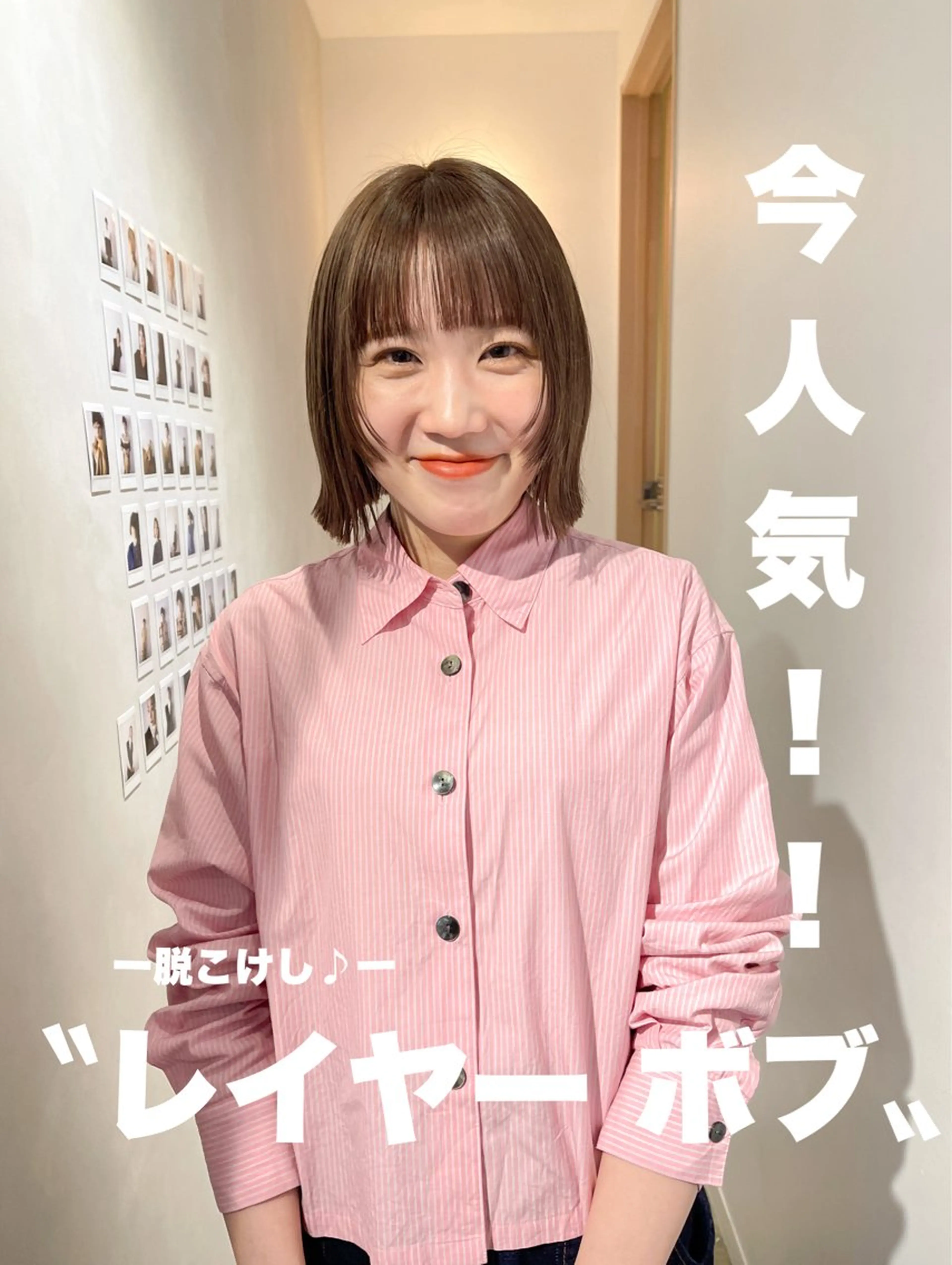 ショート ボブ 顔まわりレイヤー レイヤーカット 外ハネヘア カット ヘアカラー トリートメント 川本 裕🌿のヘアスタイル