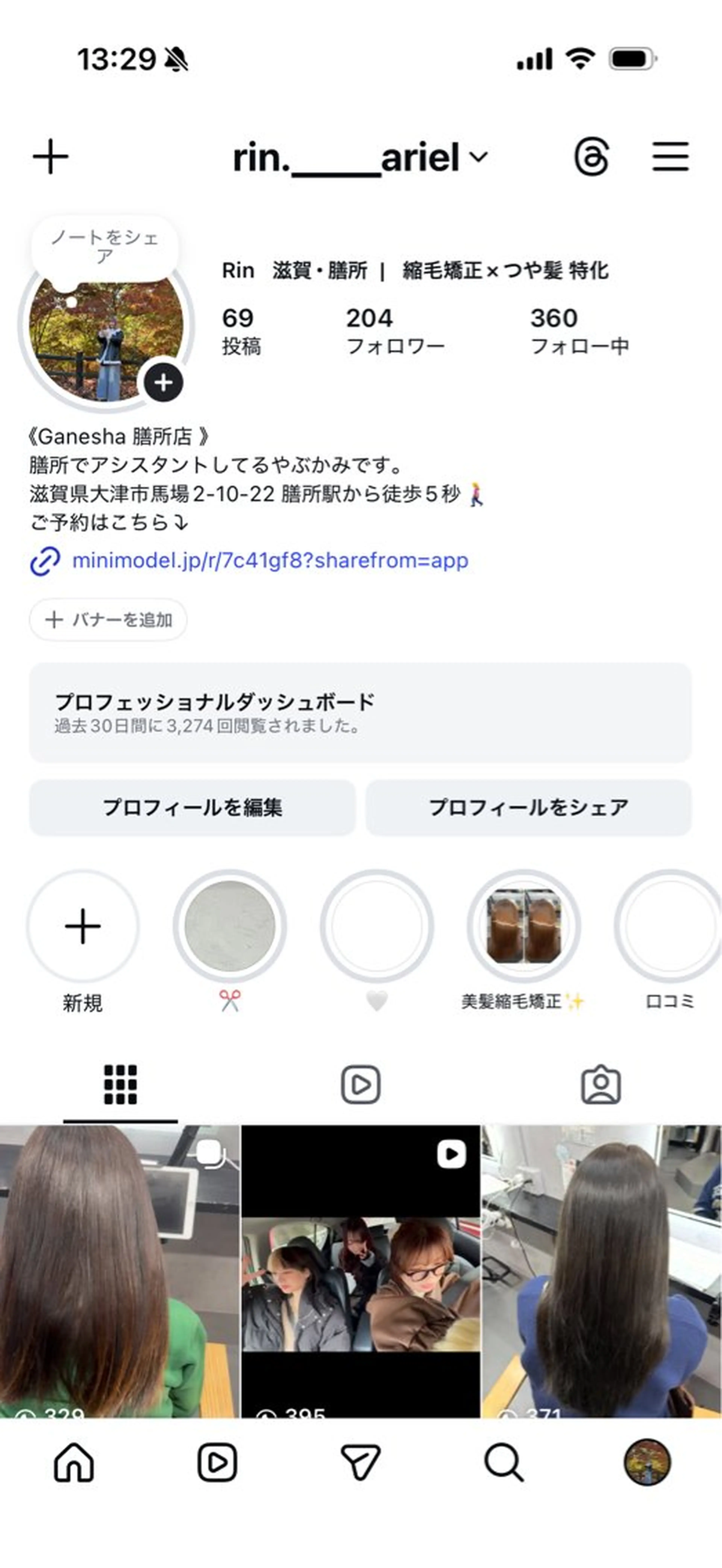 やぶかみ りんのヘアスタイル