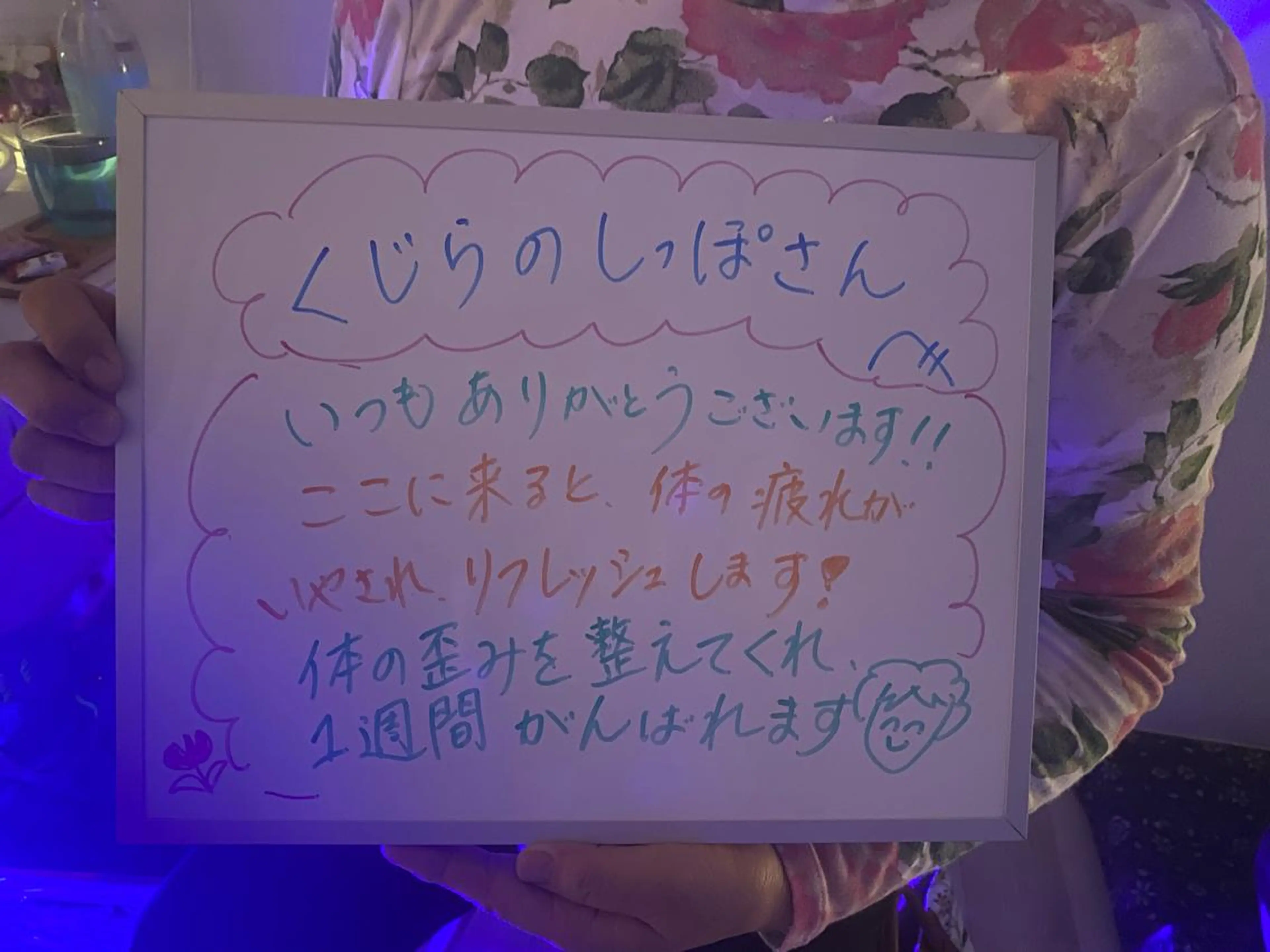 リラク くじらのしっぽ🐳 MISA🌺のエステ・リラクイメージ