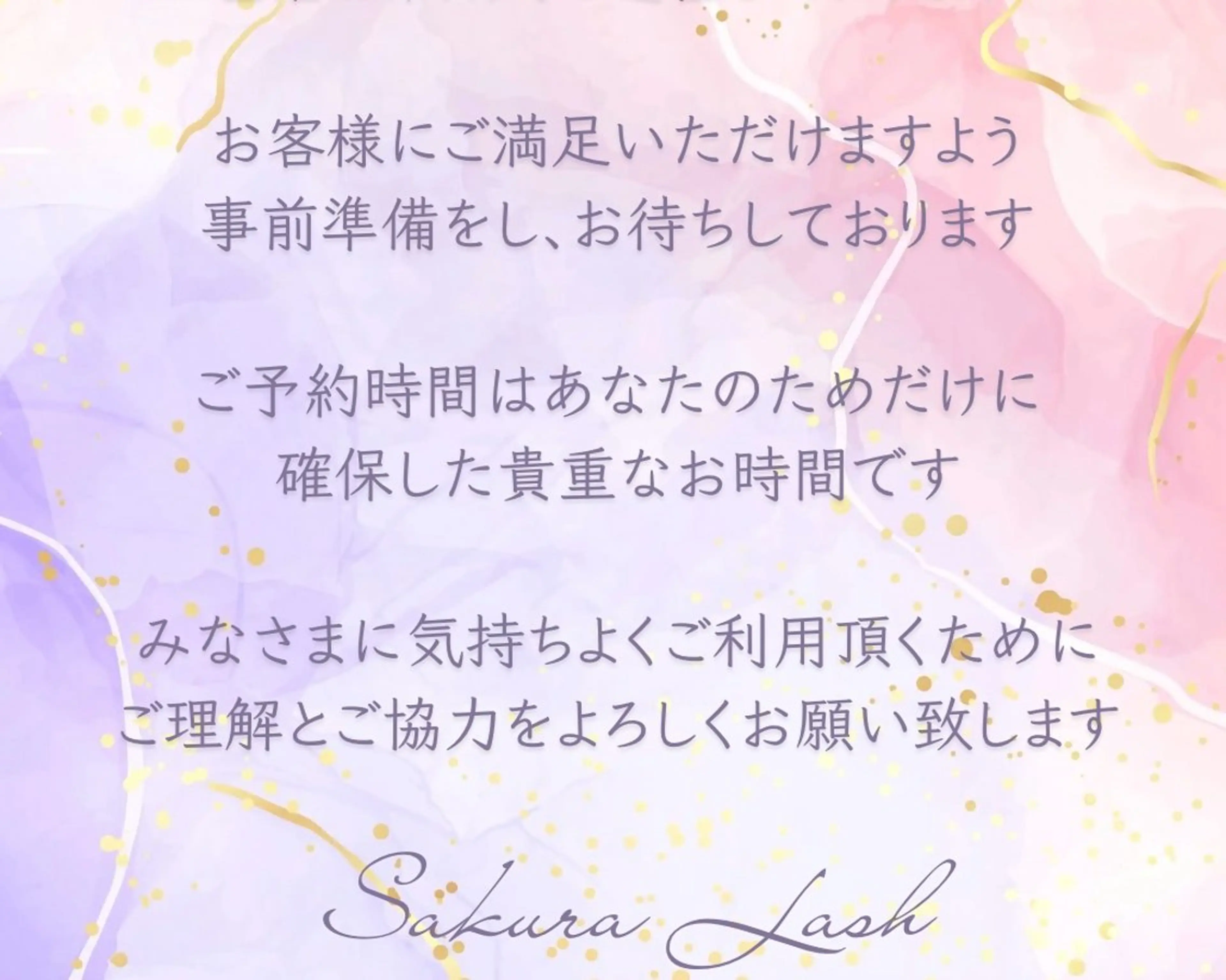 マツエク・マツパ 【ダメージケア特化】 🌸 サクララッシュの眉毛・アイブロウイメージ