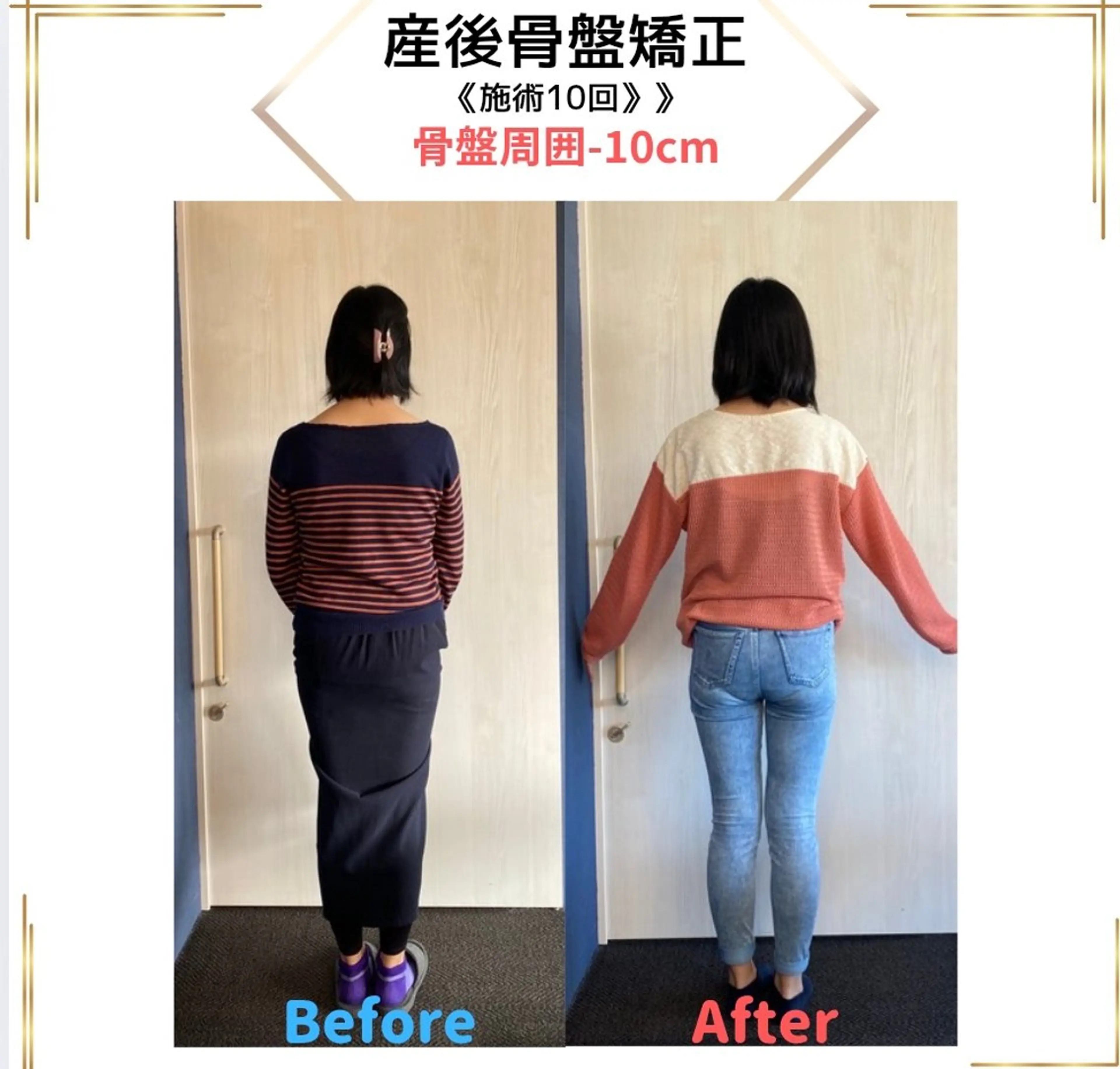 姿勢改善整体師  江上のエステ・リラクイメージ