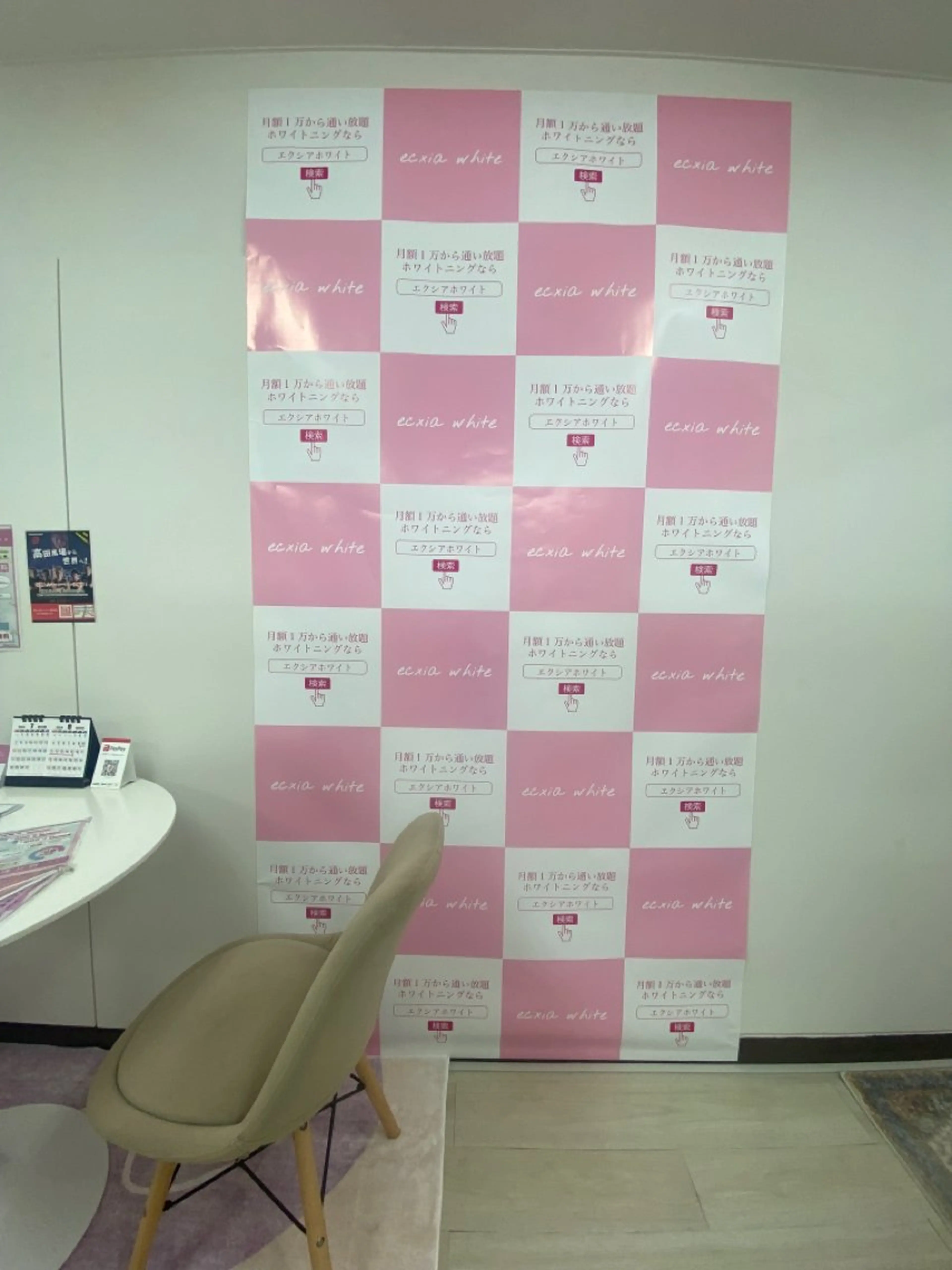 セルフホワイトニング エクシア 高田馬場のその他イメージ