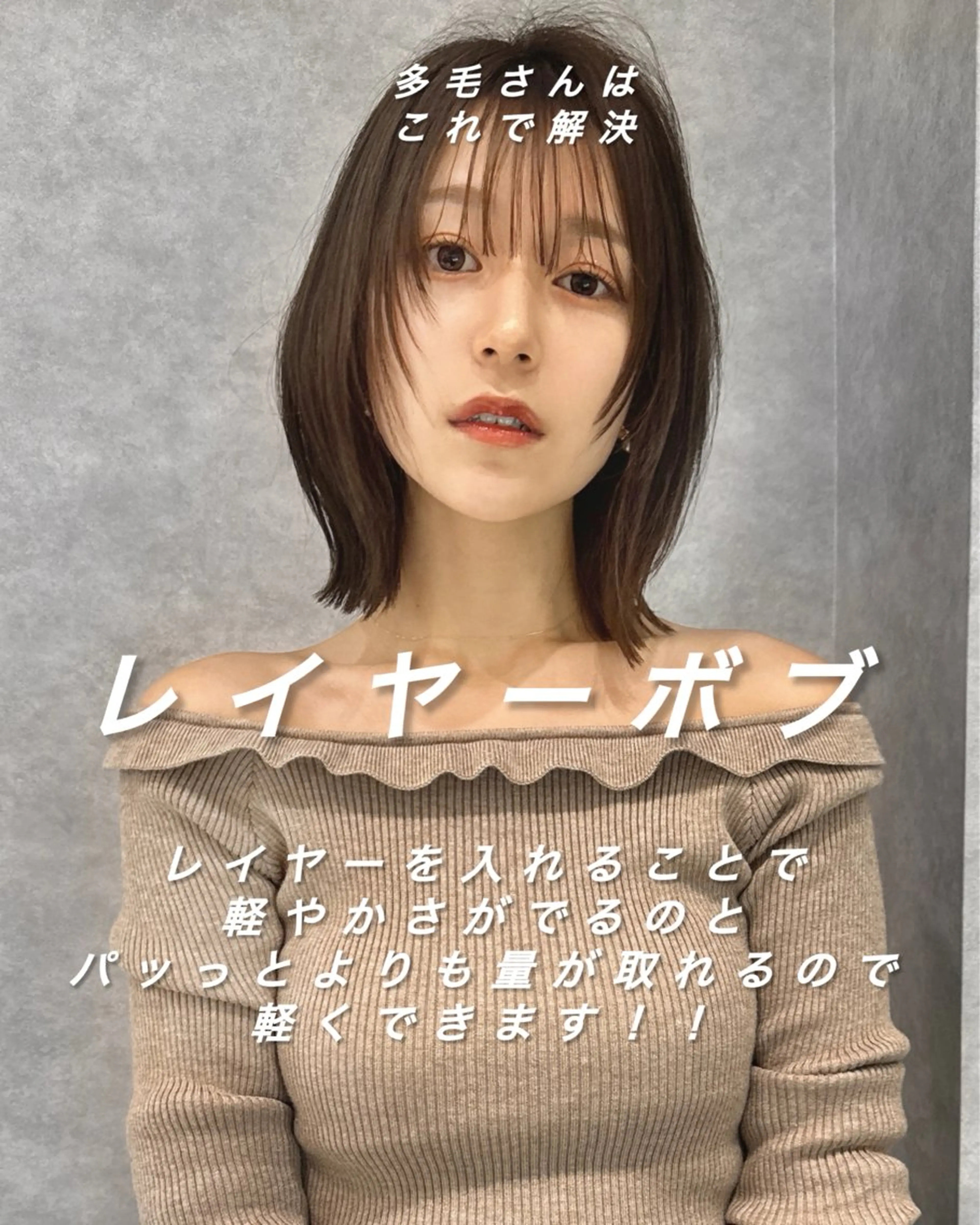 ミディアム ショートボブ 韓国風カラー ボブ くびれヘア 髪質改善 ボブ/顔周りカット /縮毛矯正/鈴木隆太のヘアスタイル