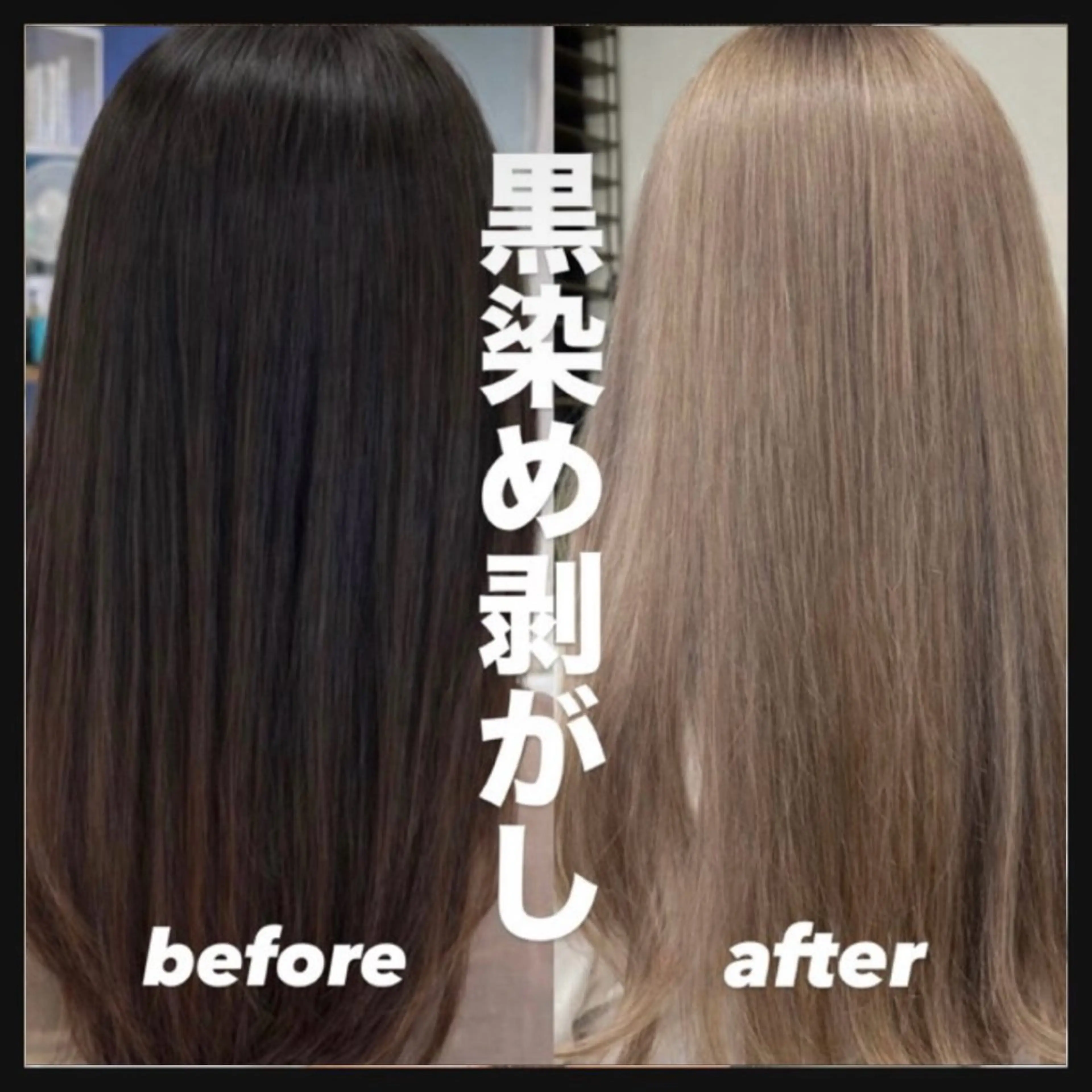 カラー 黒染め剥がし/ 黒髪卒業ヘア👑涼介のヘアスタイル