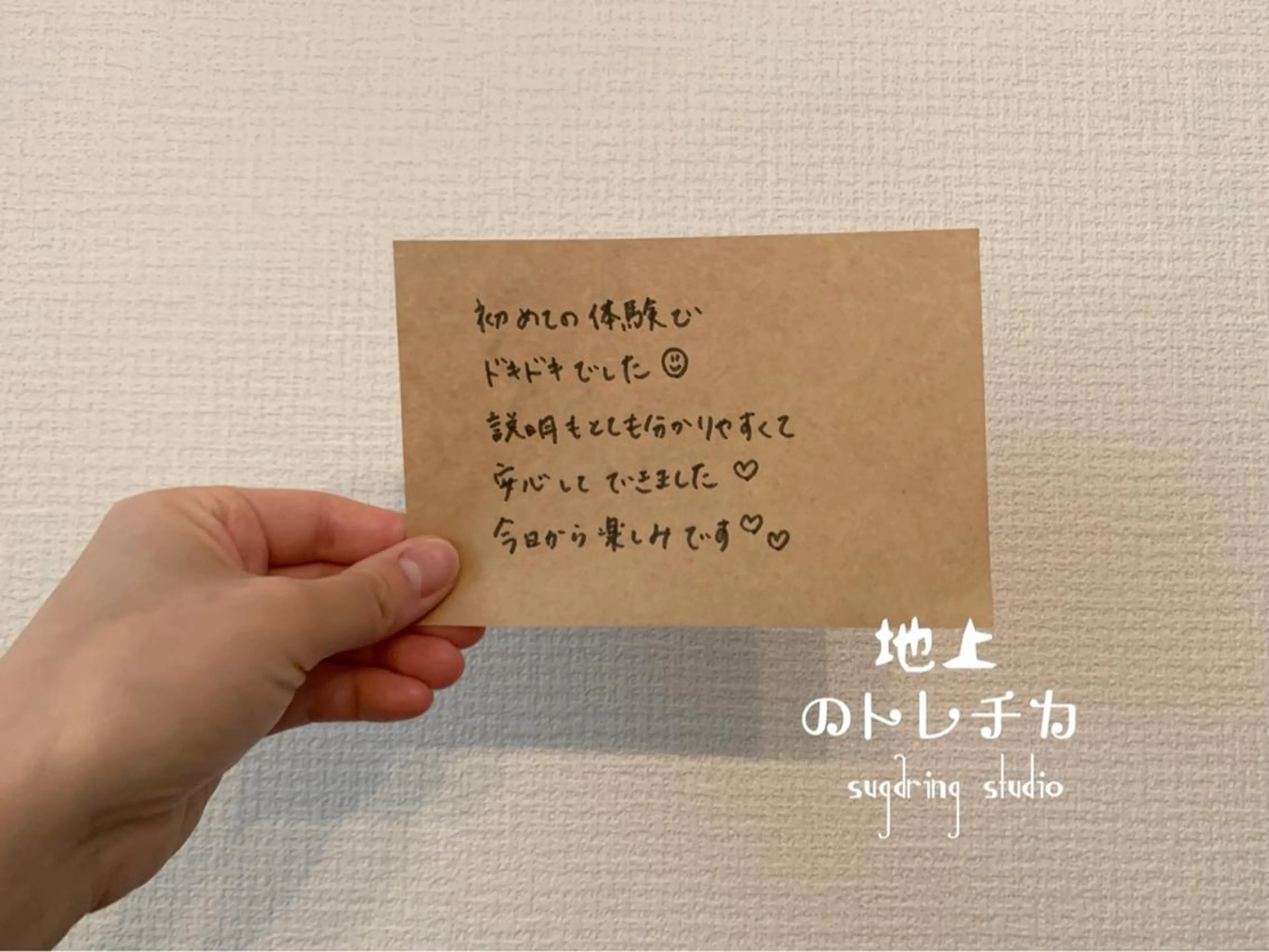 地上のトレチカ sugaringのエステ・リラクイメージ