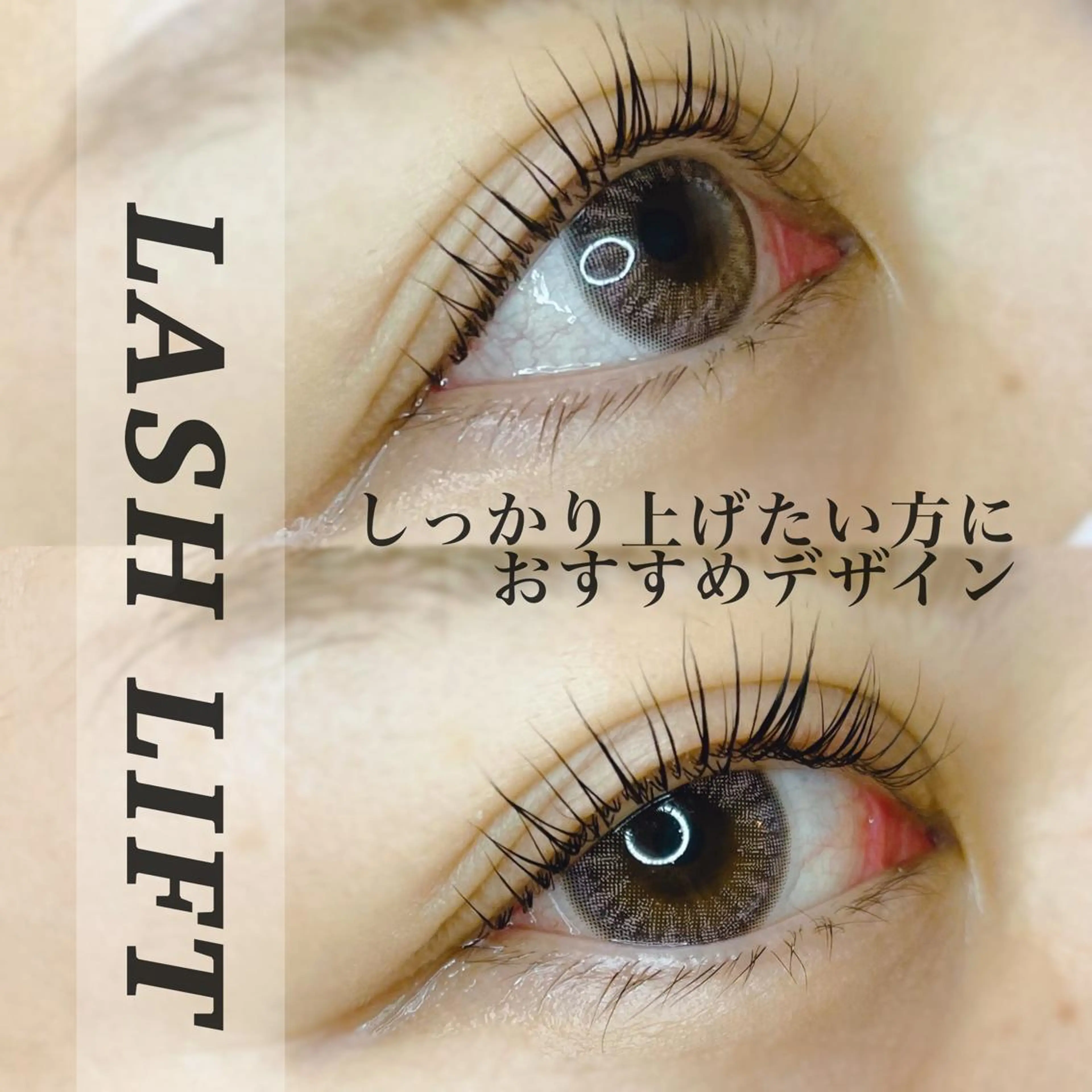 マツエク・マツパ MANA 【 uala 】のマツエク・マツパデザイン