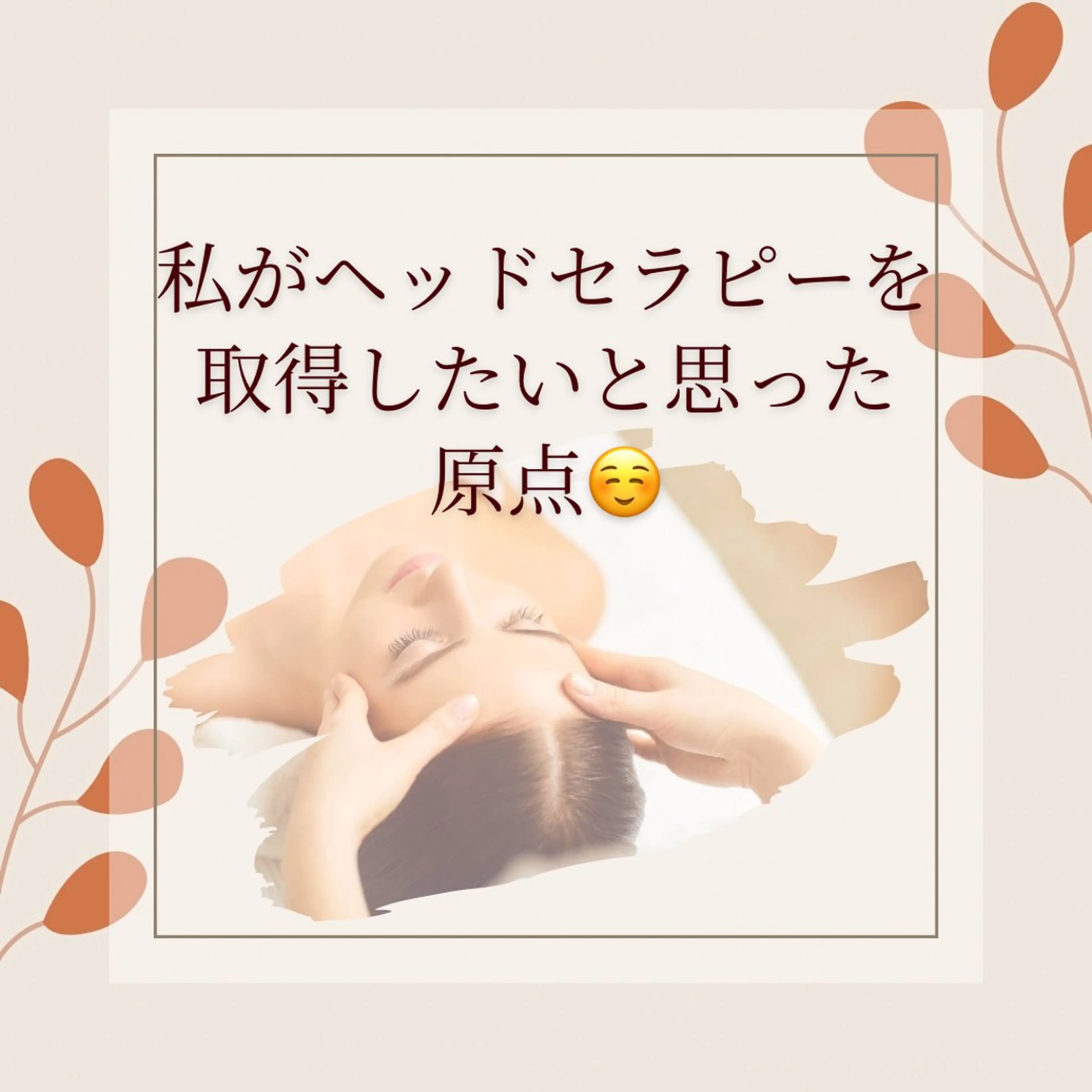 リラク 温活サロン ゆらりのエステ・リラクイメージ