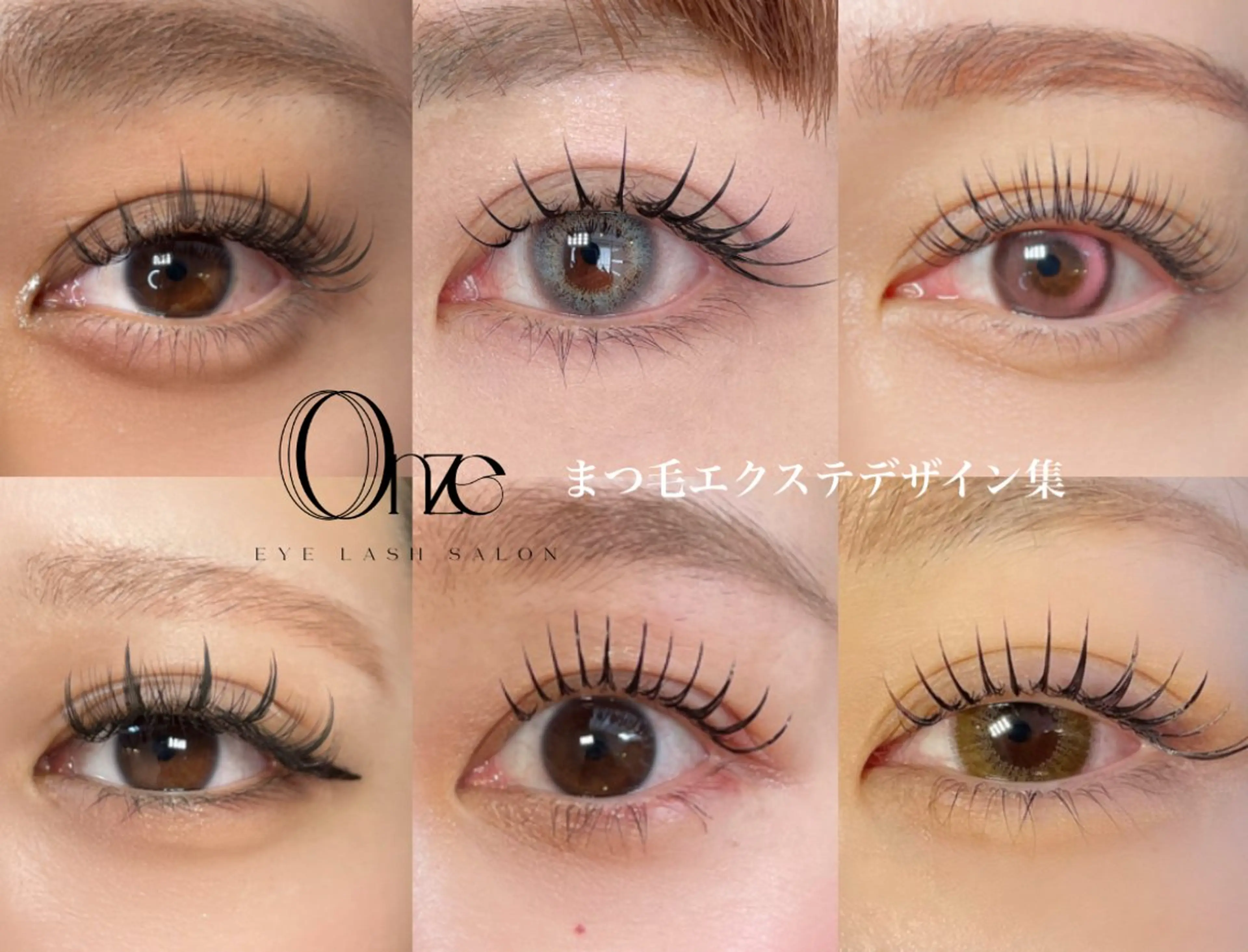 マツエク・マツパ 新宿人気No1サロン Onze【オンズ】のマツエク・マツパデザイン