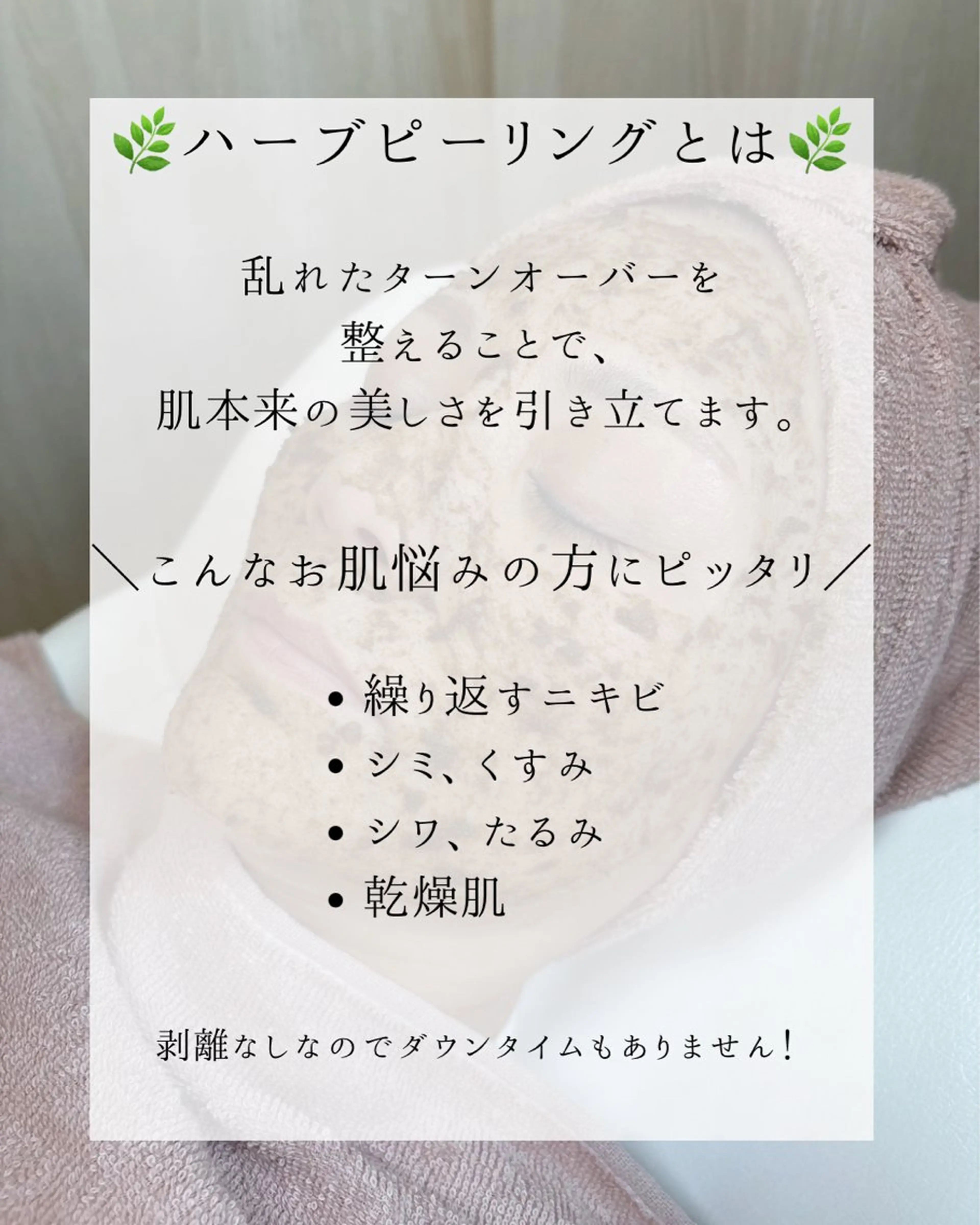 エステ lulularico Yuのエステ・リラクイメージ