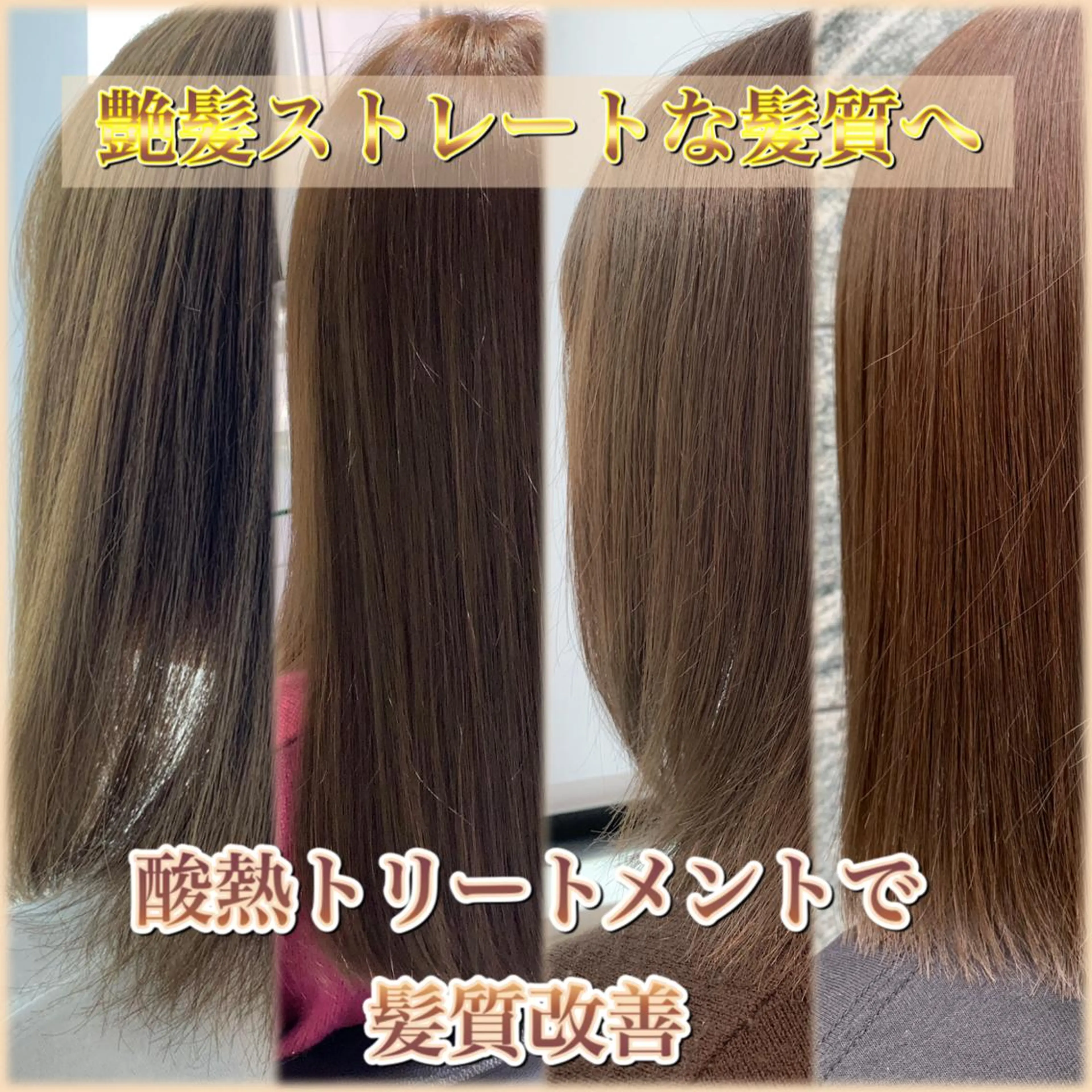 セミロング カラー ✨上品レディーなヘア スタイルへ✨髙木諒也のヘアスタイル
