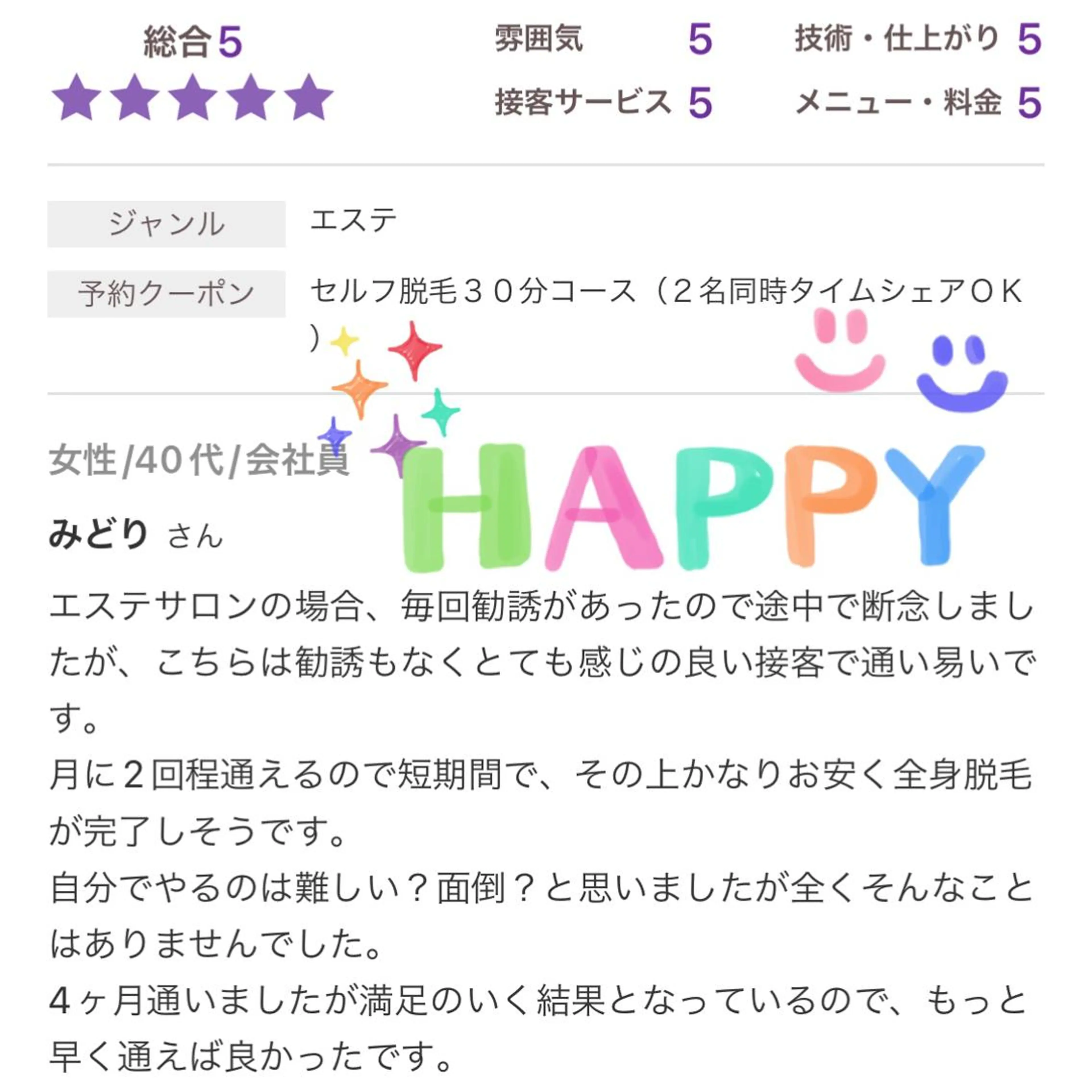 メンズ キッズ ネイル 脱毛 セルフ脱毛 atelier aoのエステ・リラクイメージ