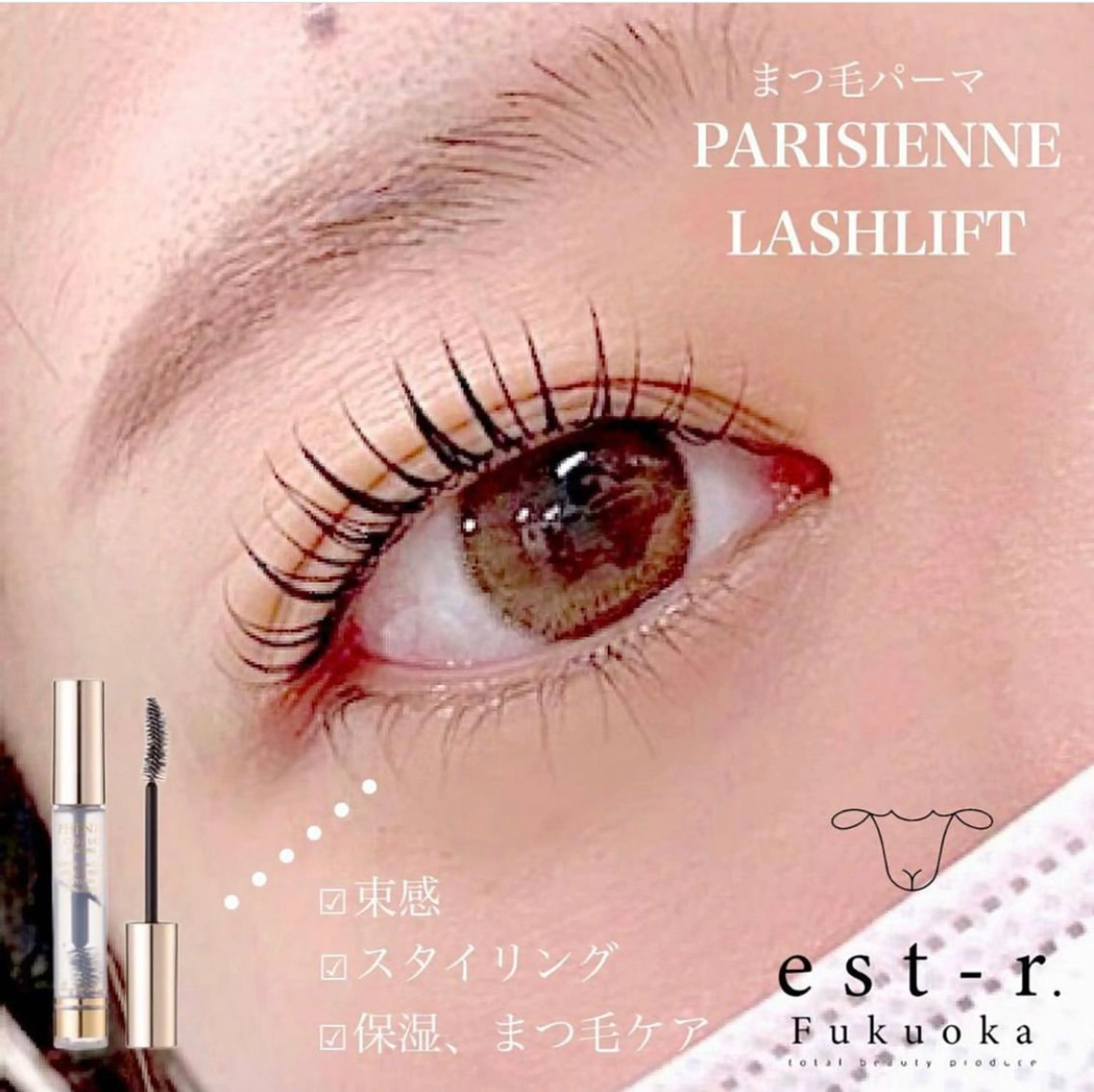 マツエク・マツパ 束感まつ毛 パリジェンヌラッシュリフト まつげパーマ 下まつげエクステ 一重×まつ毛パーマ マツパ satsuki 博多/アイブロウのマツエク・マツパデザイン