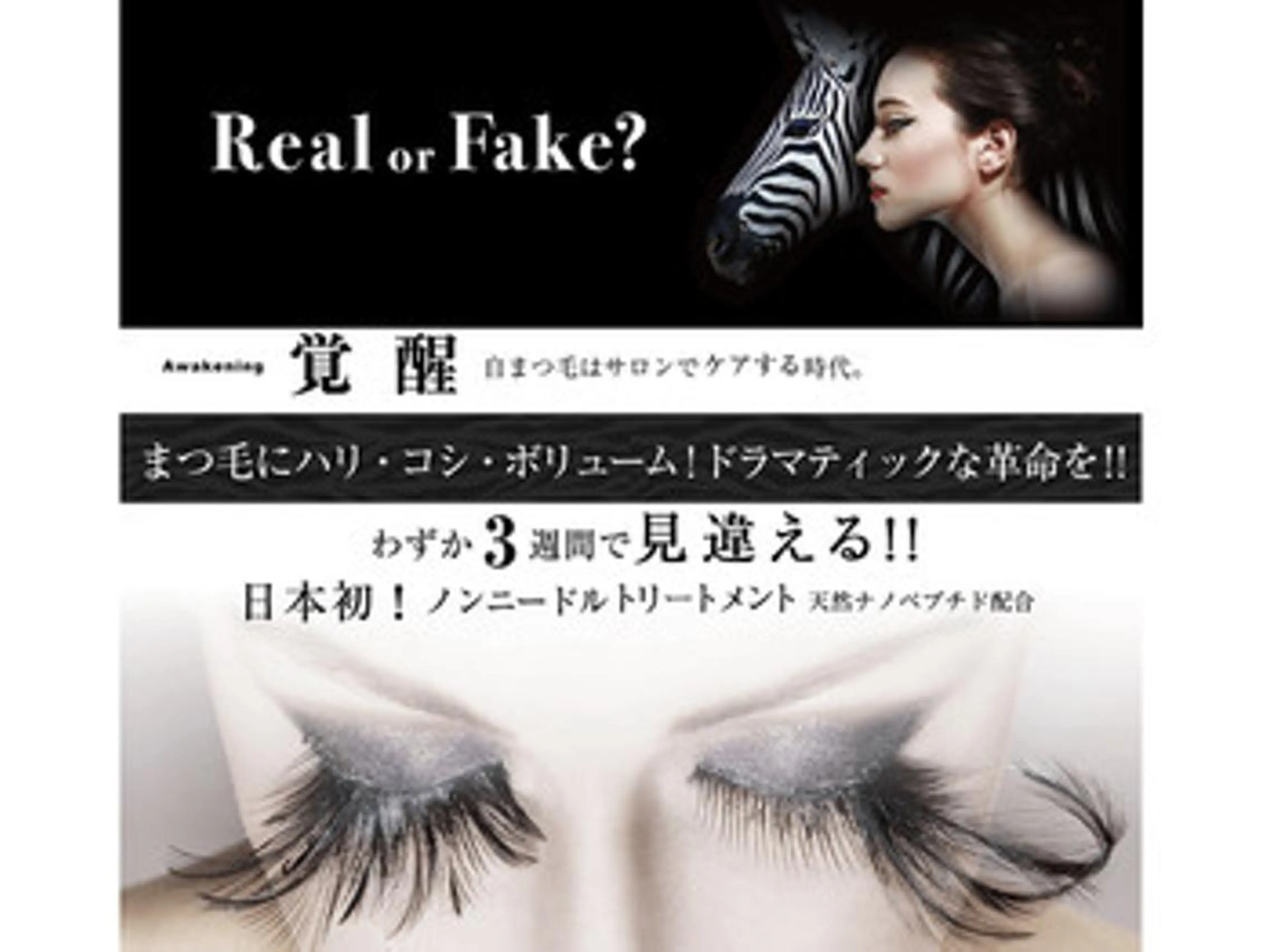 マツエク・マツパ Lumity川越店 hanaのマツエク・マツパデザイン