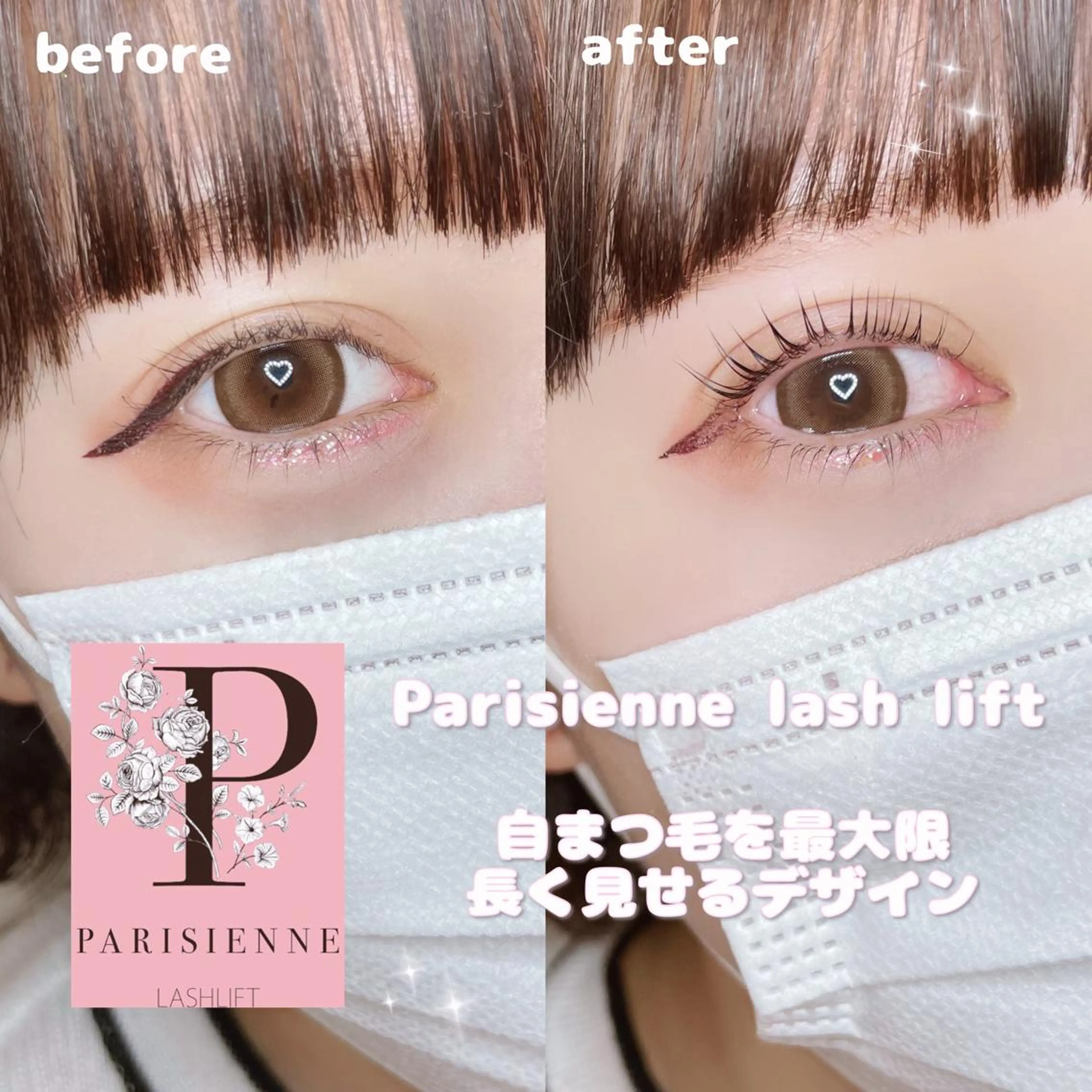 マツエク・マツパ Runa🌙 渋谷/まつパのマツエク・マツパデザイン