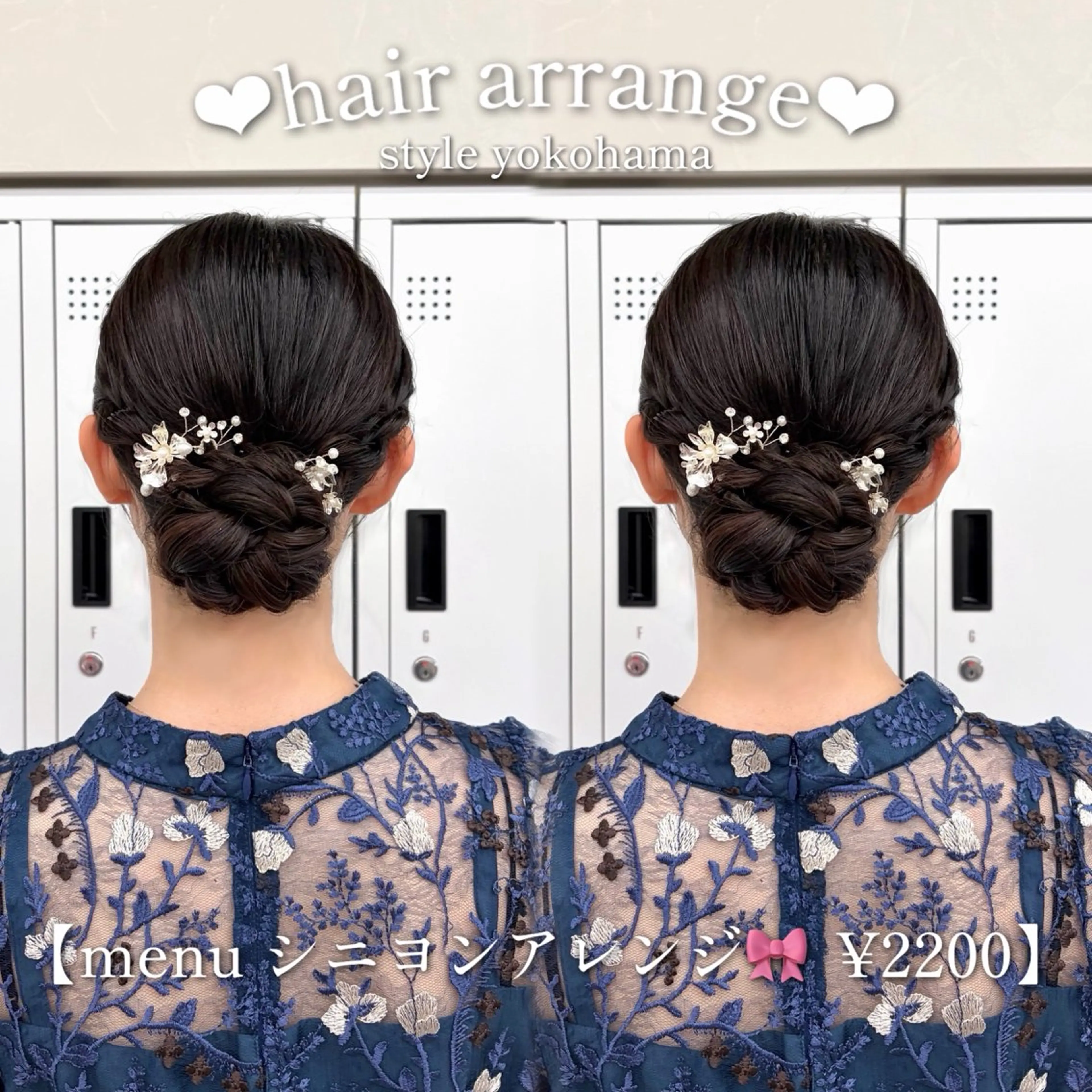 ヘアアレンジ ヘアセット ヘアセット🩷 エクステ🎀ゆう💞のヘアスタイル