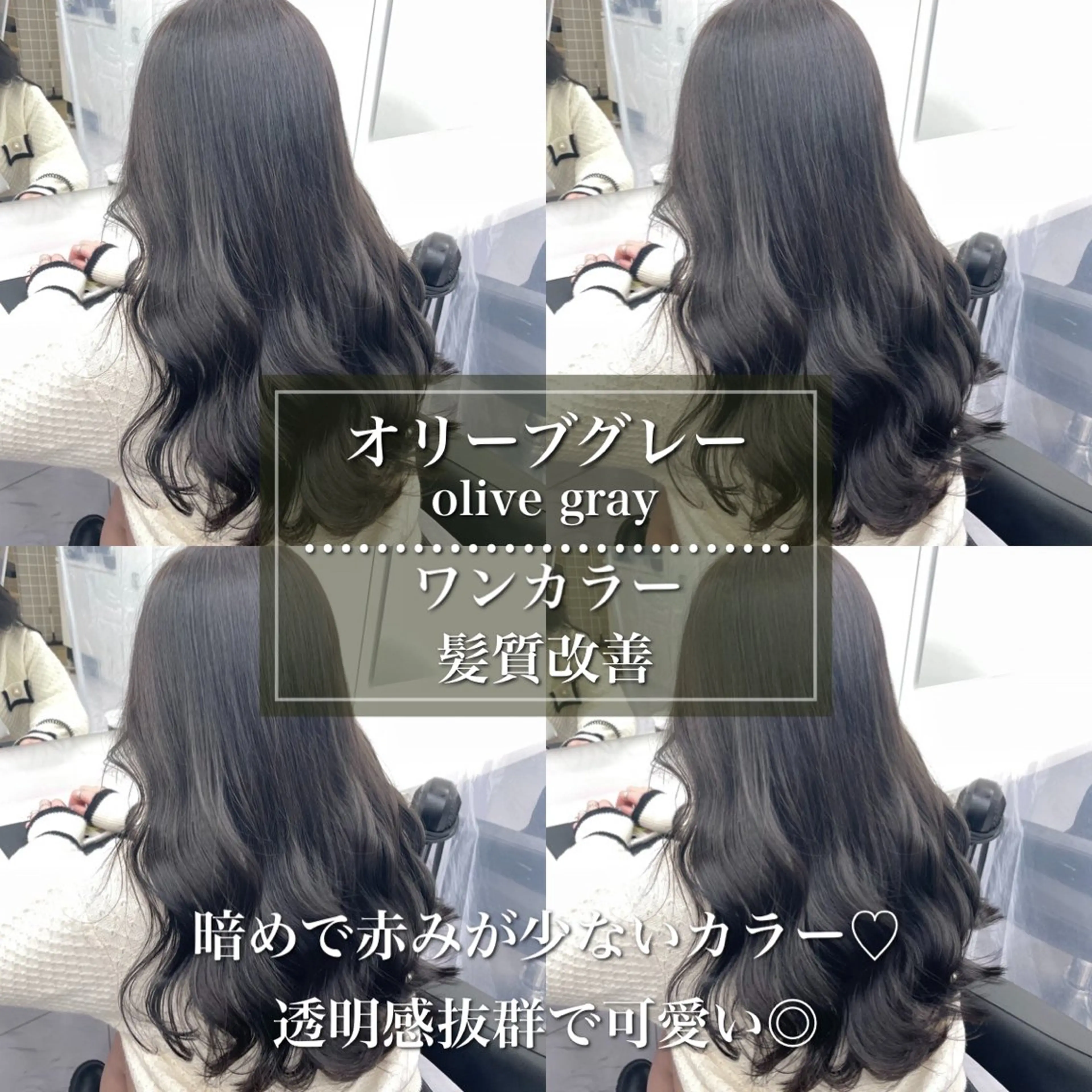 ロング まろっと艶感ブラウン ベージュ🤍まなかのヘアスタイル