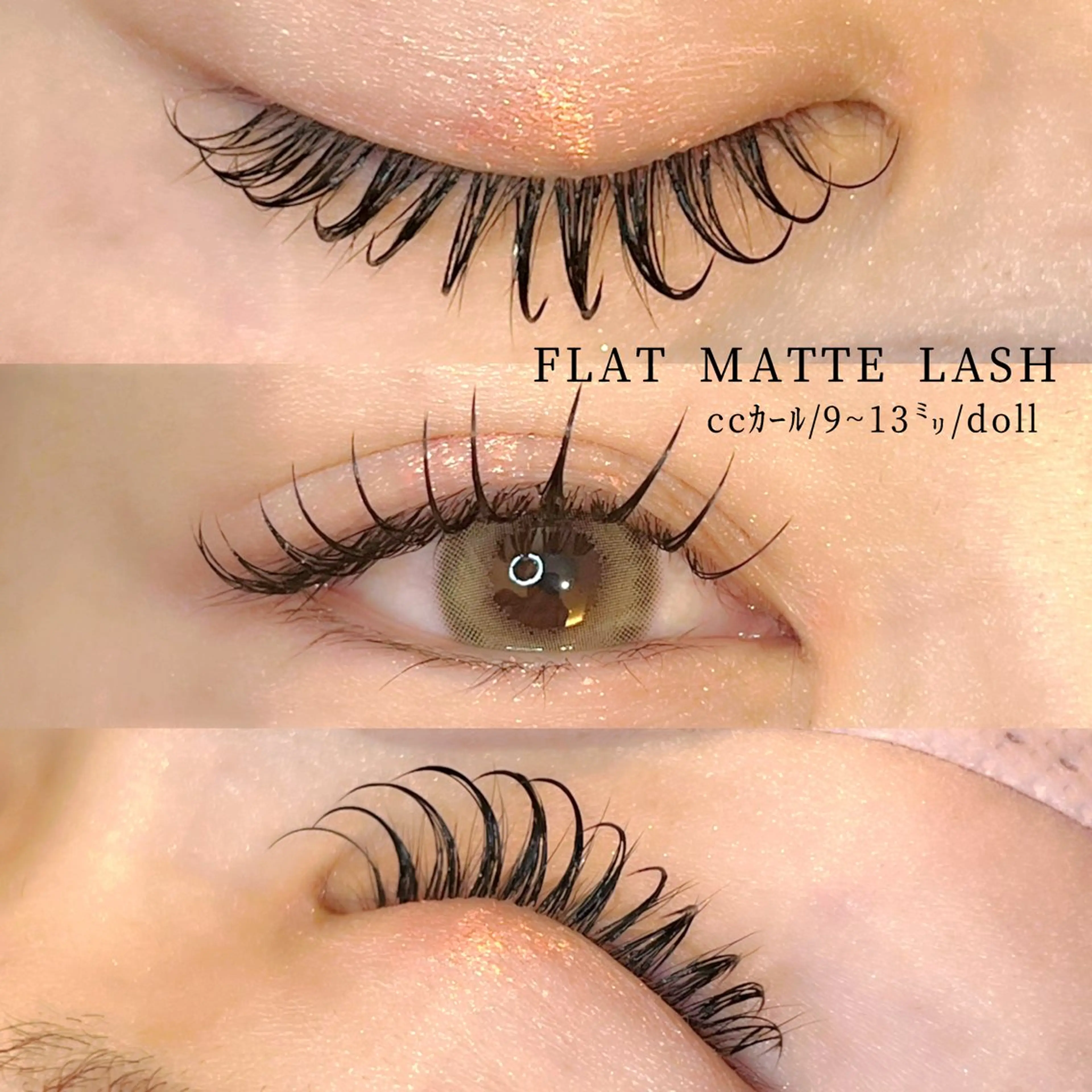 マツエク・マツパ ルクール喜多町店 境のマツエク・マツパデザイン