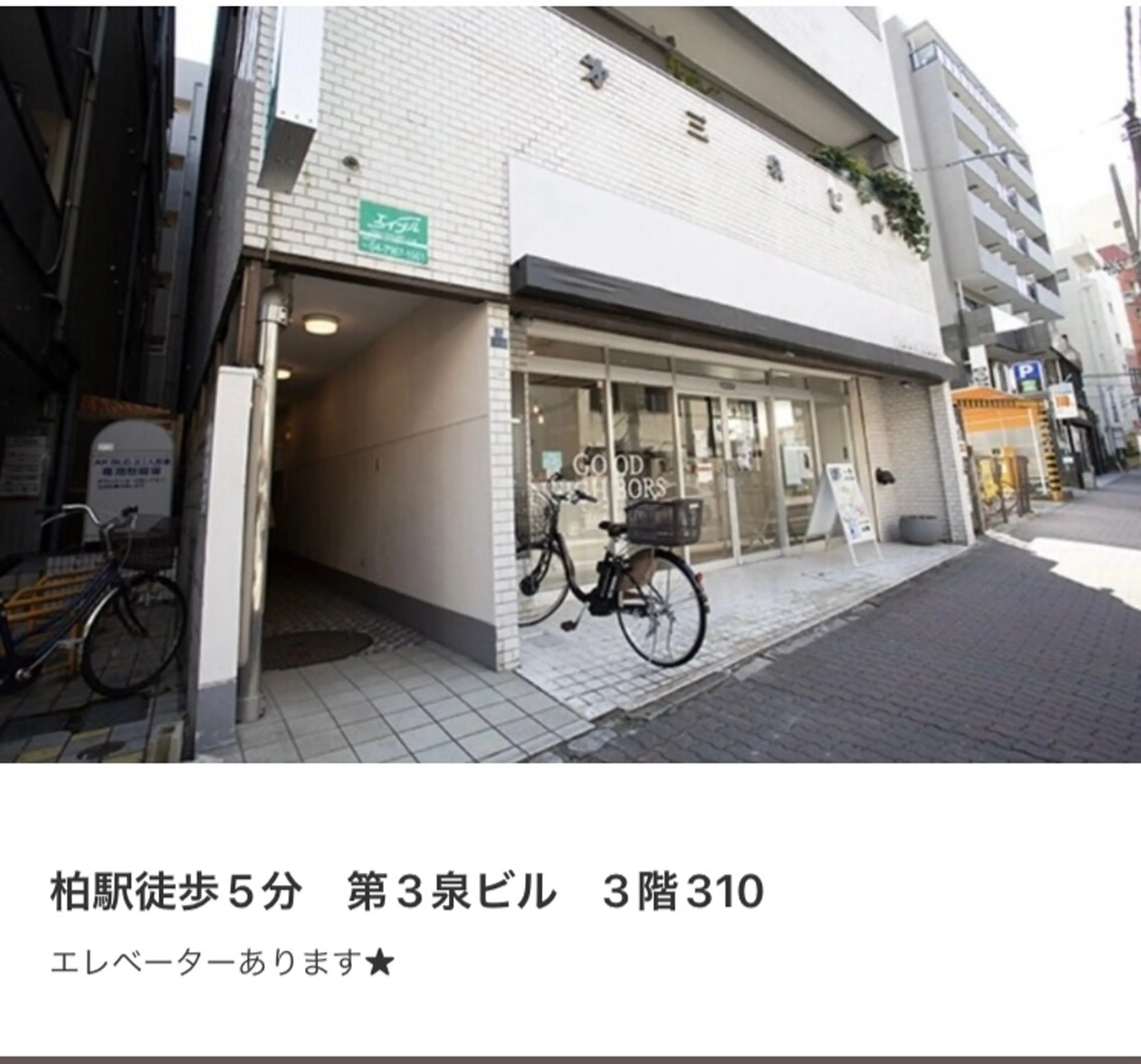 【歯科提携】柏ホワイ トニングスタイルのその他イメージ