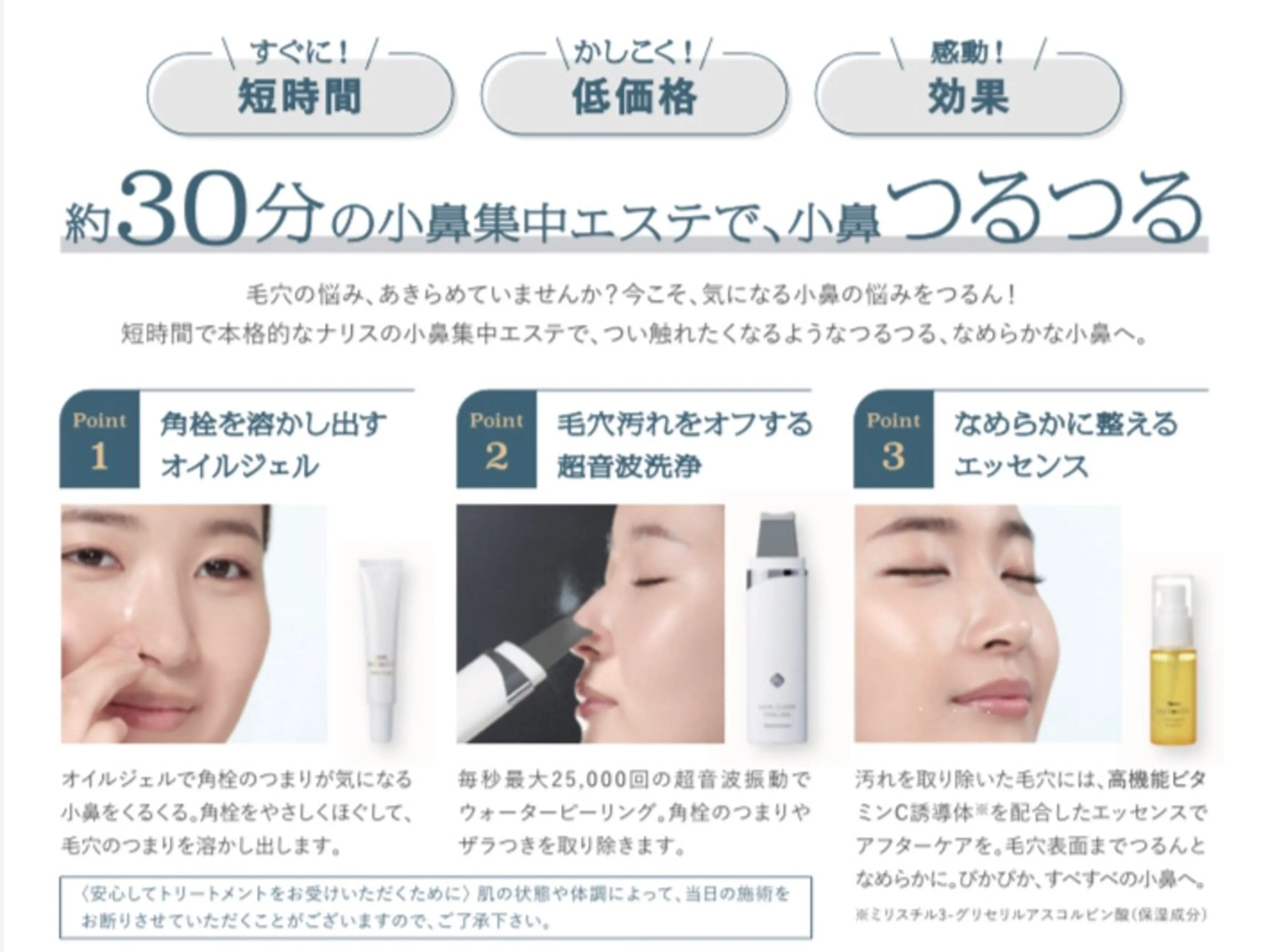 エステ エイジング肌質改善 サロンプレジールのエステ・リラクイメージ